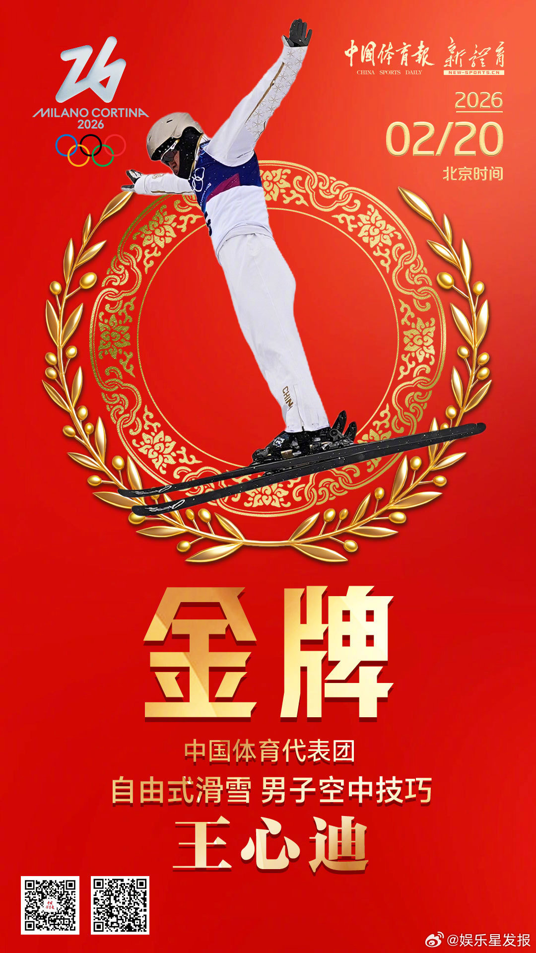 李冰冰恭喜王心迪夺冠 李冰冰发文为王心迪喝彩：“牛！为你，为你们喝彩！顶峰相见，