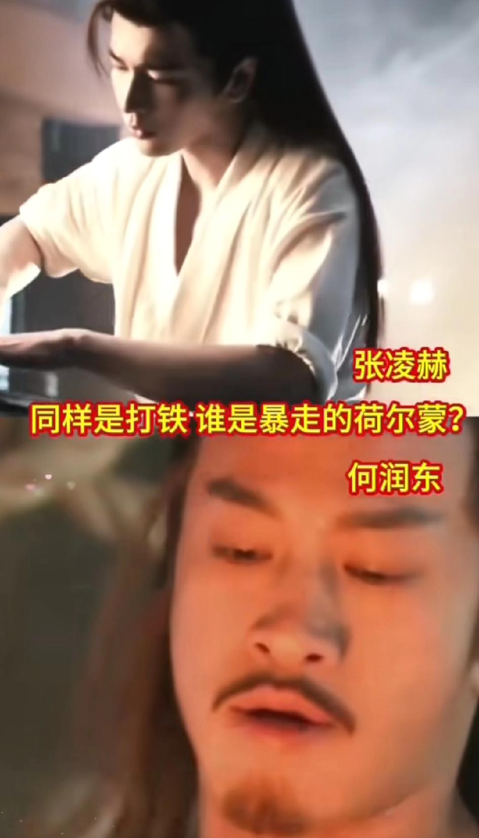 兰花指磨刀，不知道的以为在做卫生巾，同样是打铁，张打铁，铁:你倒是打啊！
上面那