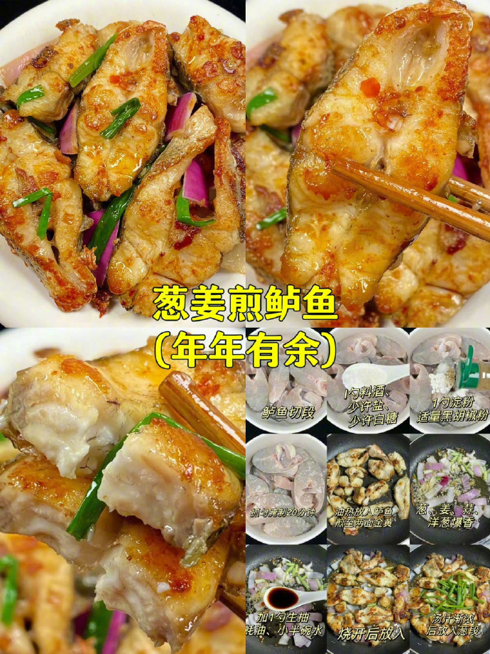 我爸做了几十年厨师总结的年夜饭必吃9道菜！ 