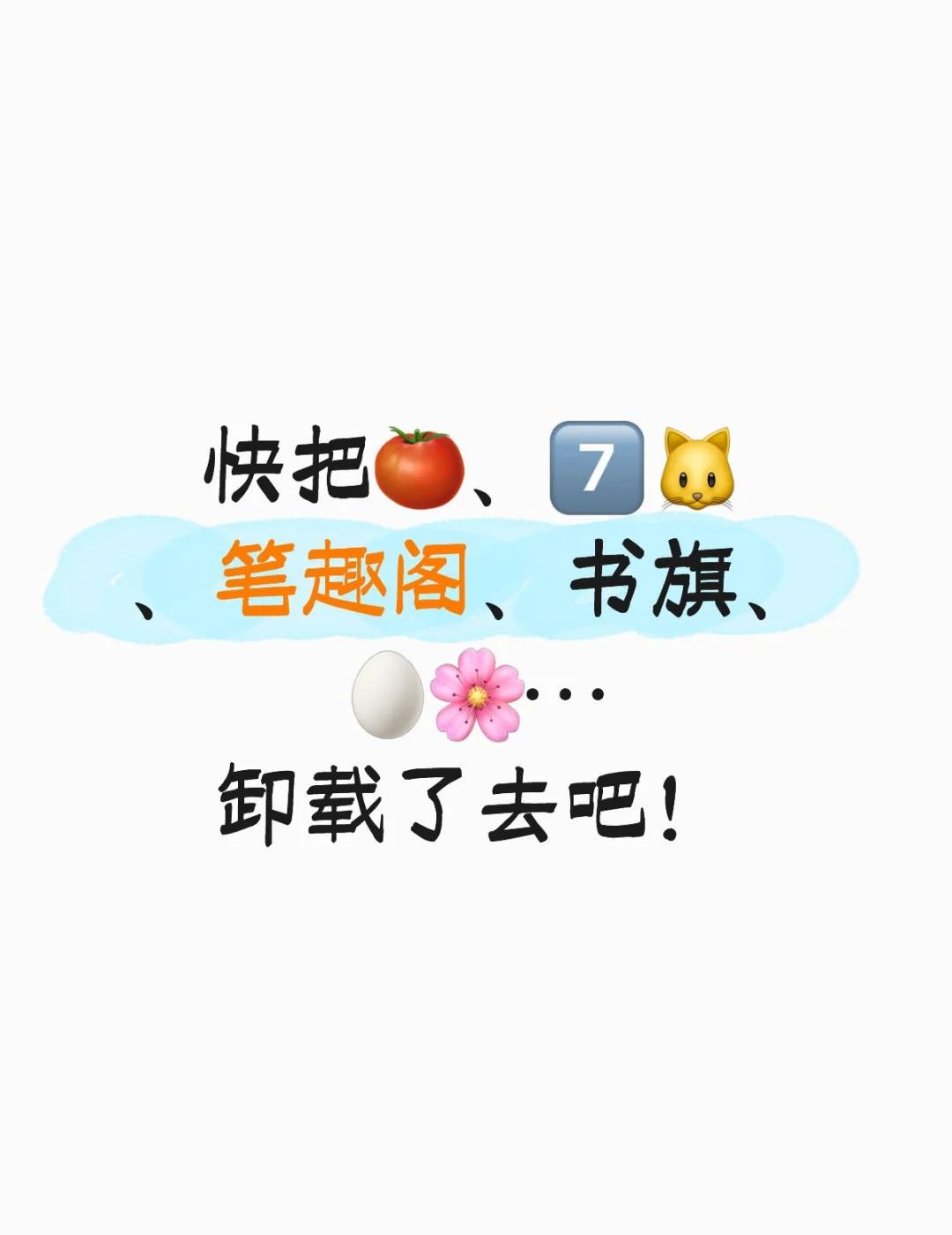 你是不是小说看多了？！
一大早的，刚煮好一碗云吞准备吃早饭，饿了一宿了
我妈站在