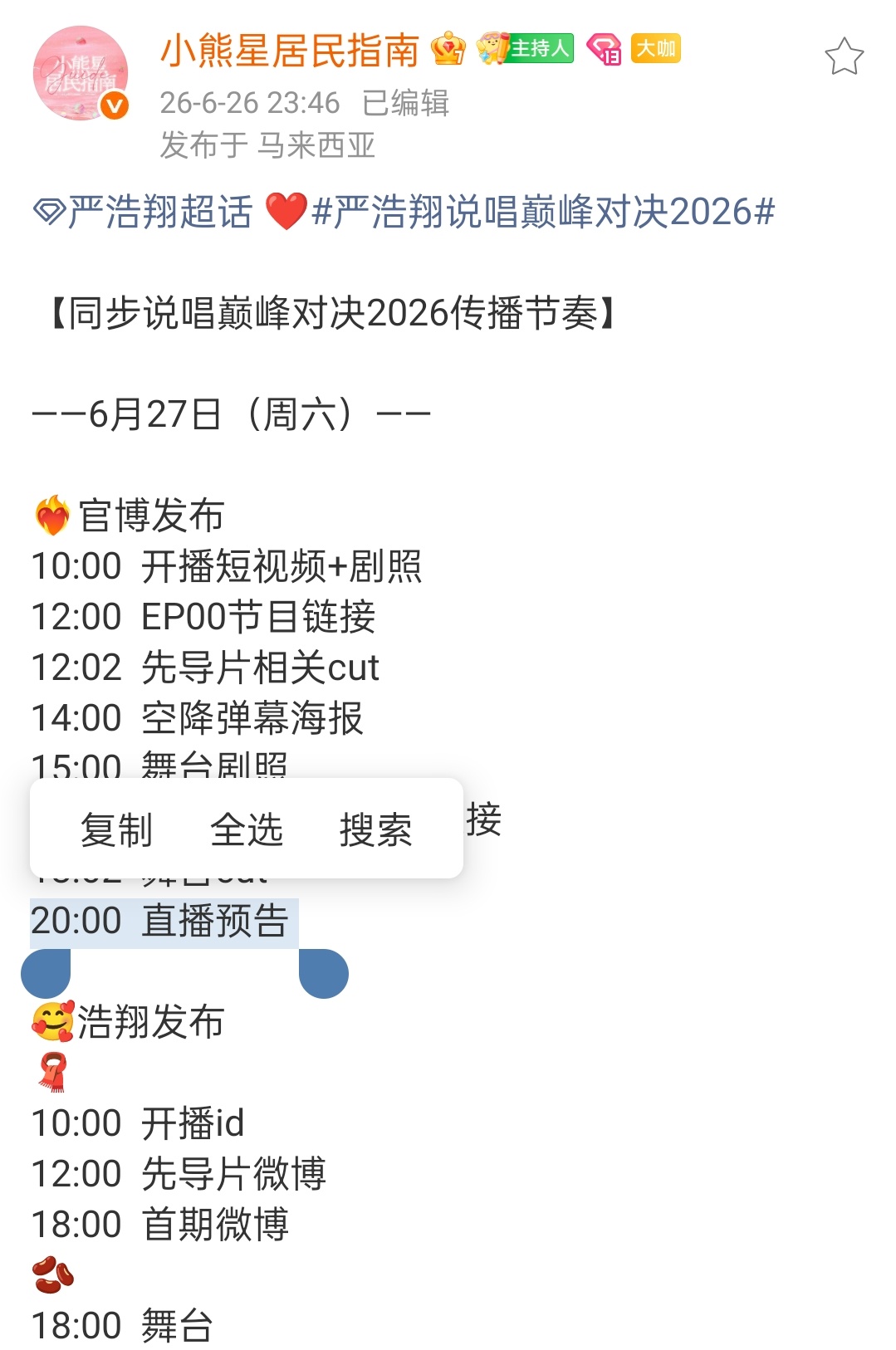 你说说个人外务有直播