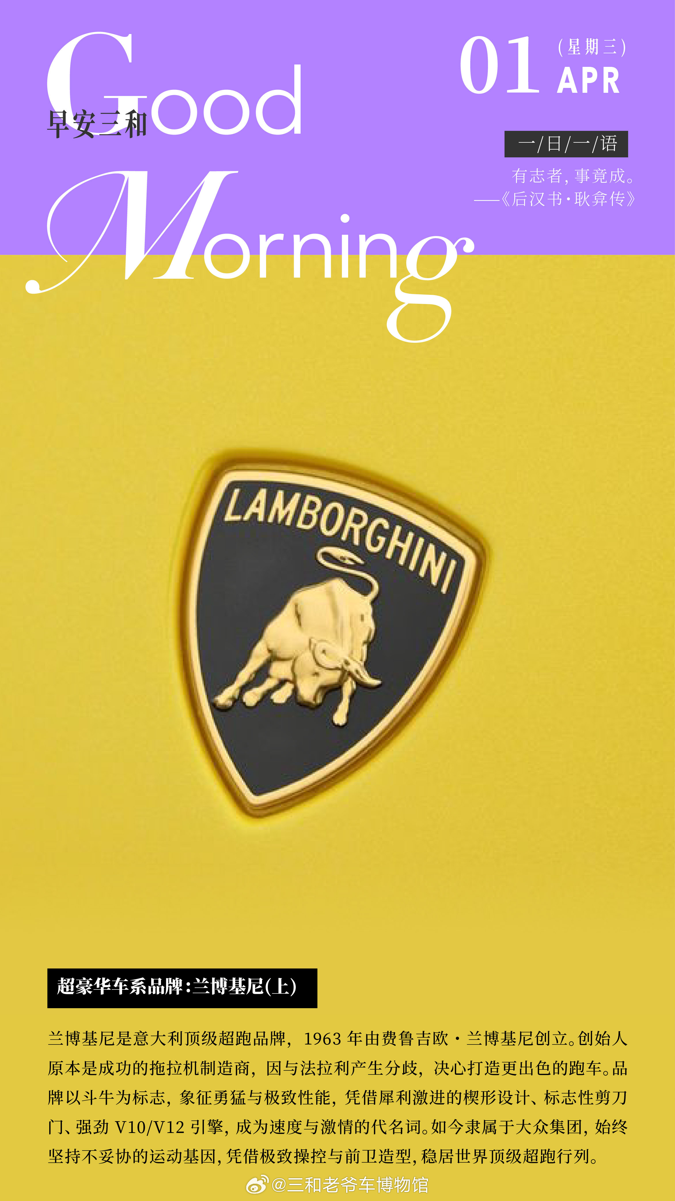 超豪华车系品牌：兰博基尼（上）兰博基尼是意大利顶级超跑品牌，1963年由费鲁吉欧