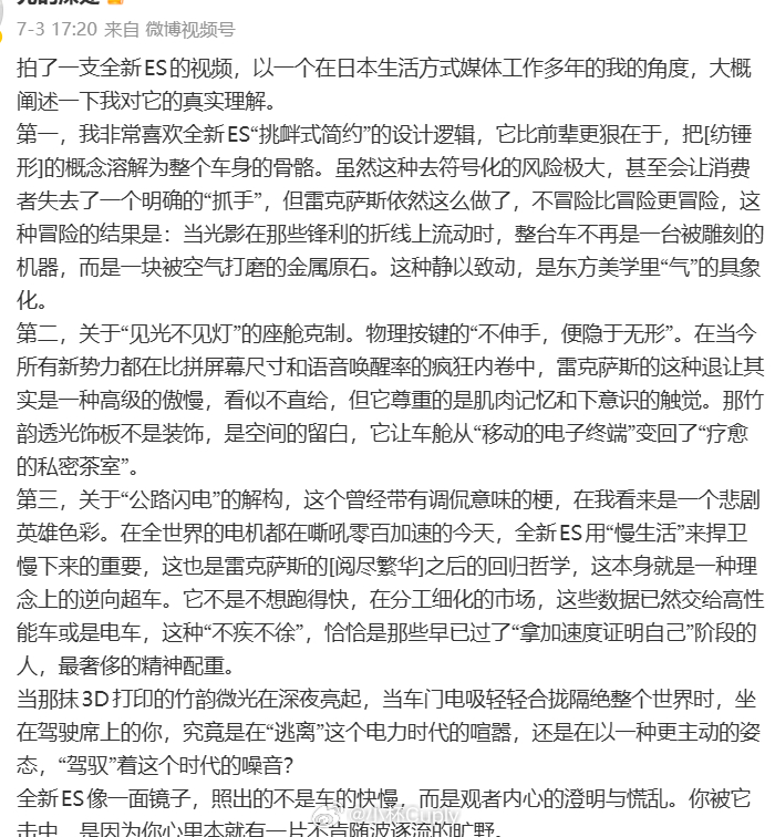 “以一个在日本生活方式媒体工作多年的我的角度”。说啥呢这是……这不会是句日语吧…