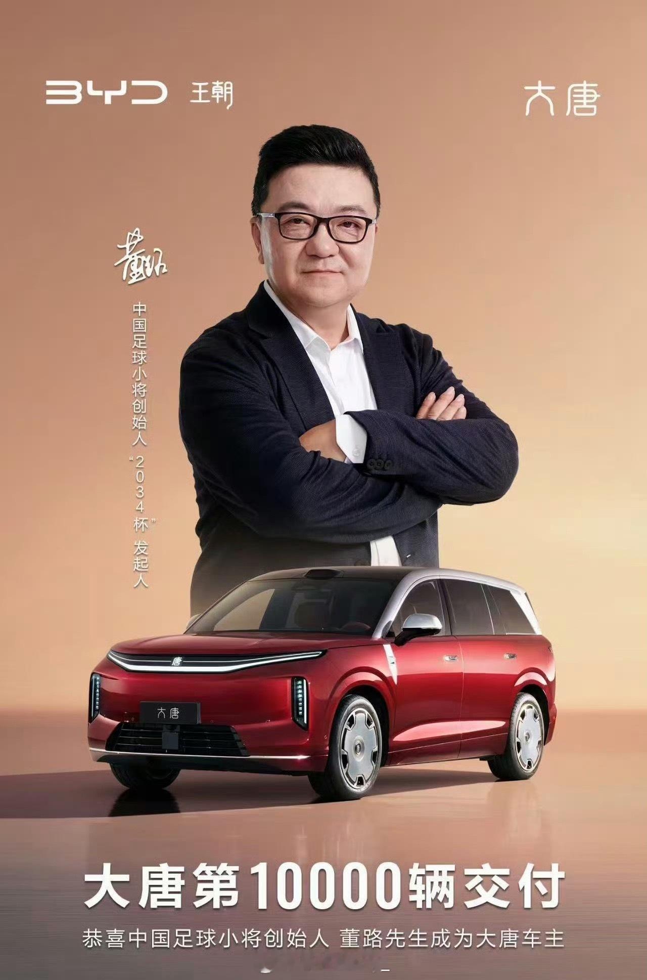 大唐EV第10000辆交车凭借亲民定价，打破了高端大型SUV动辄四十万起步的市场