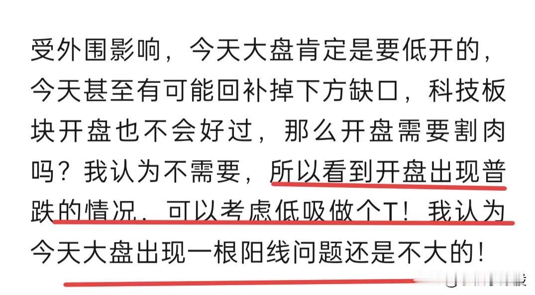 今天收了一根大阳线，也算是石头落地，不过我认为今天是减仓点！

昨天告诉大家今天