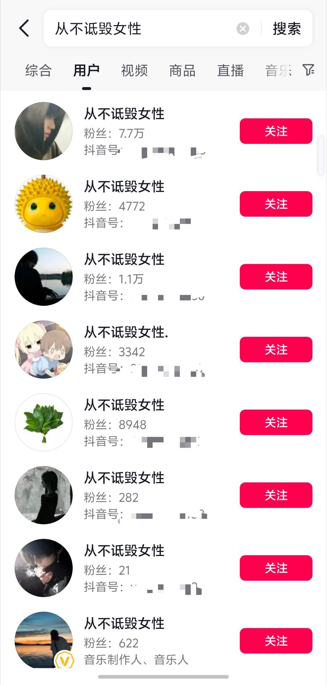 一群男的拿这个id当流量密码使呢