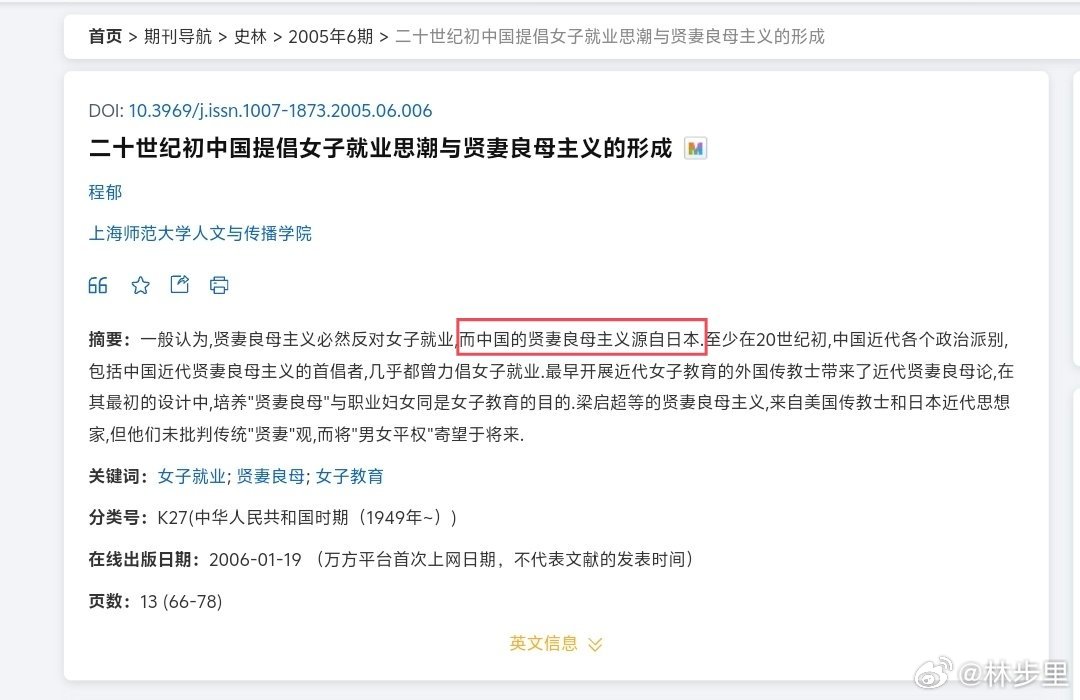 阅读周总理文章的收获，发现所谓「贤妻良母」的传统文化，是近代受日本“良妻贤母主义