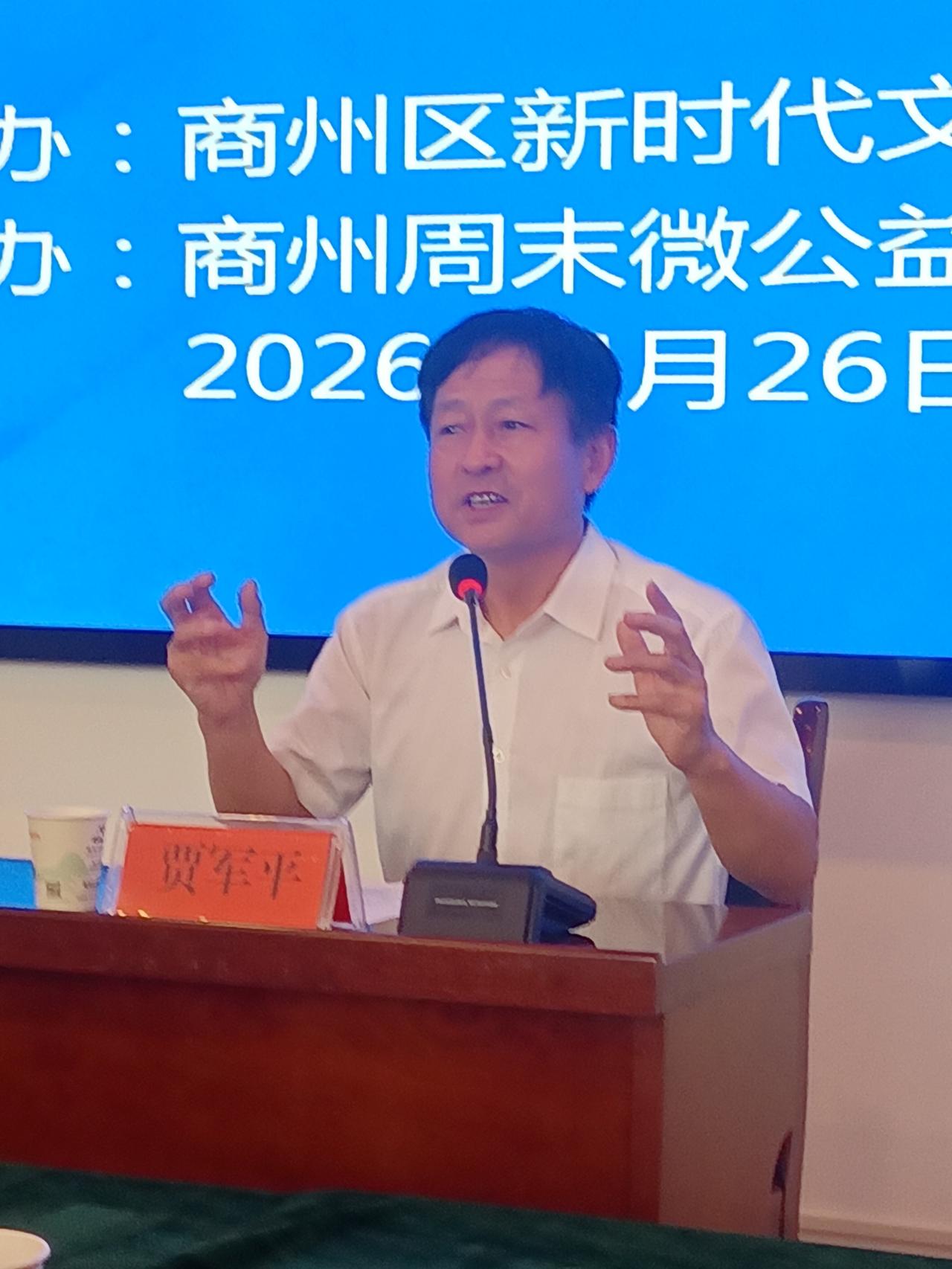 商州周末微公益“暖动鹤城.周末“益”起讲新时代文明实践宣讲暨建设全国文明城市系列