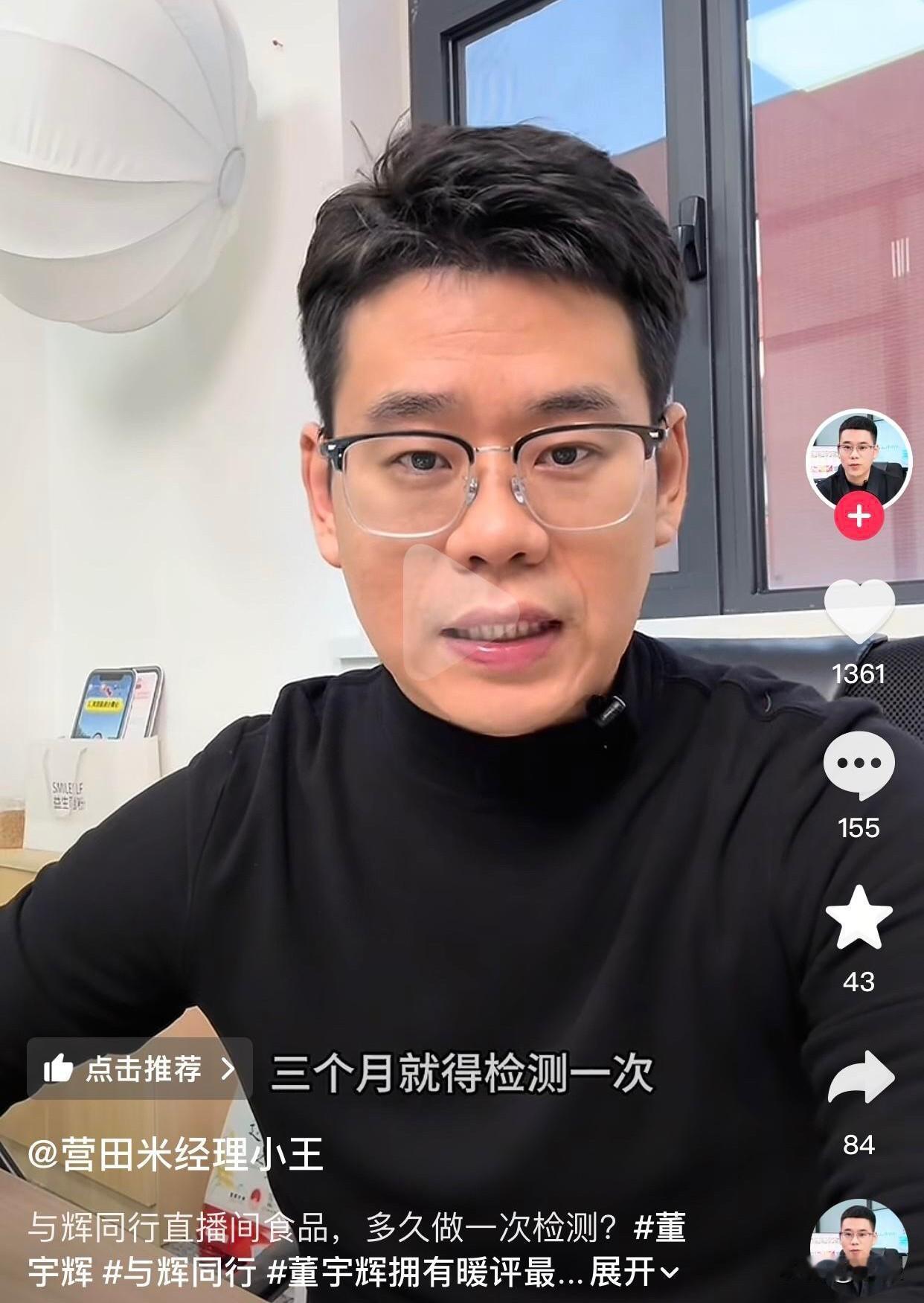 很多人好奇
与辉同行多长时间做一次质量检测？
现在让商家来为大家答疑解惑
营田大