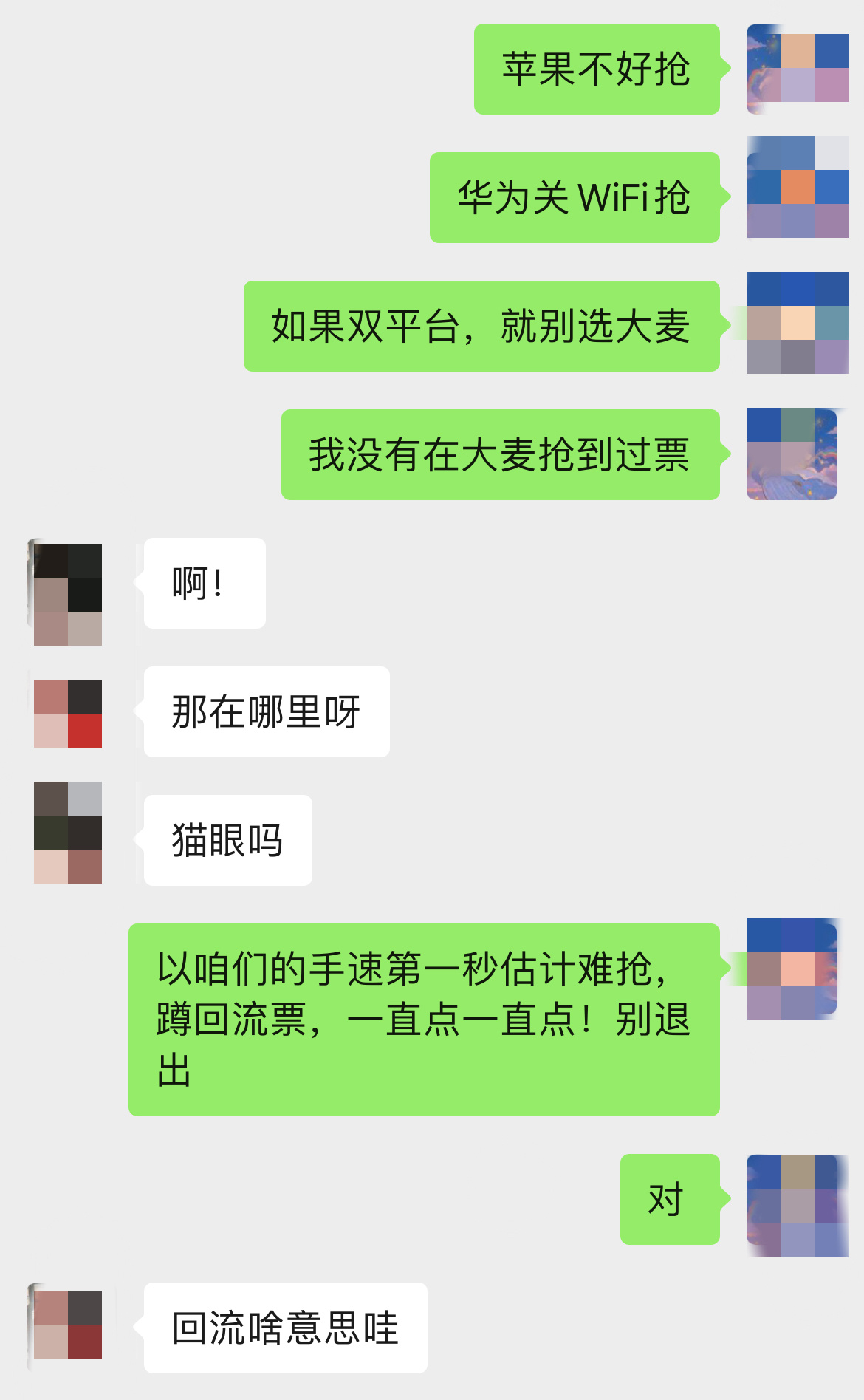 分享一下多年的抢票经验，技术帮助有但最重要的是运气，很多路人随手一点就有票了，能