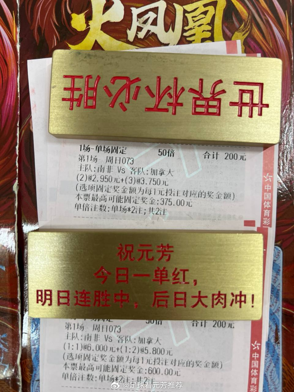 淘汰赛战火重燃，东道主加拿大率先登场，坐镇中立场迎战南非！门槛直接给到加拿大三档