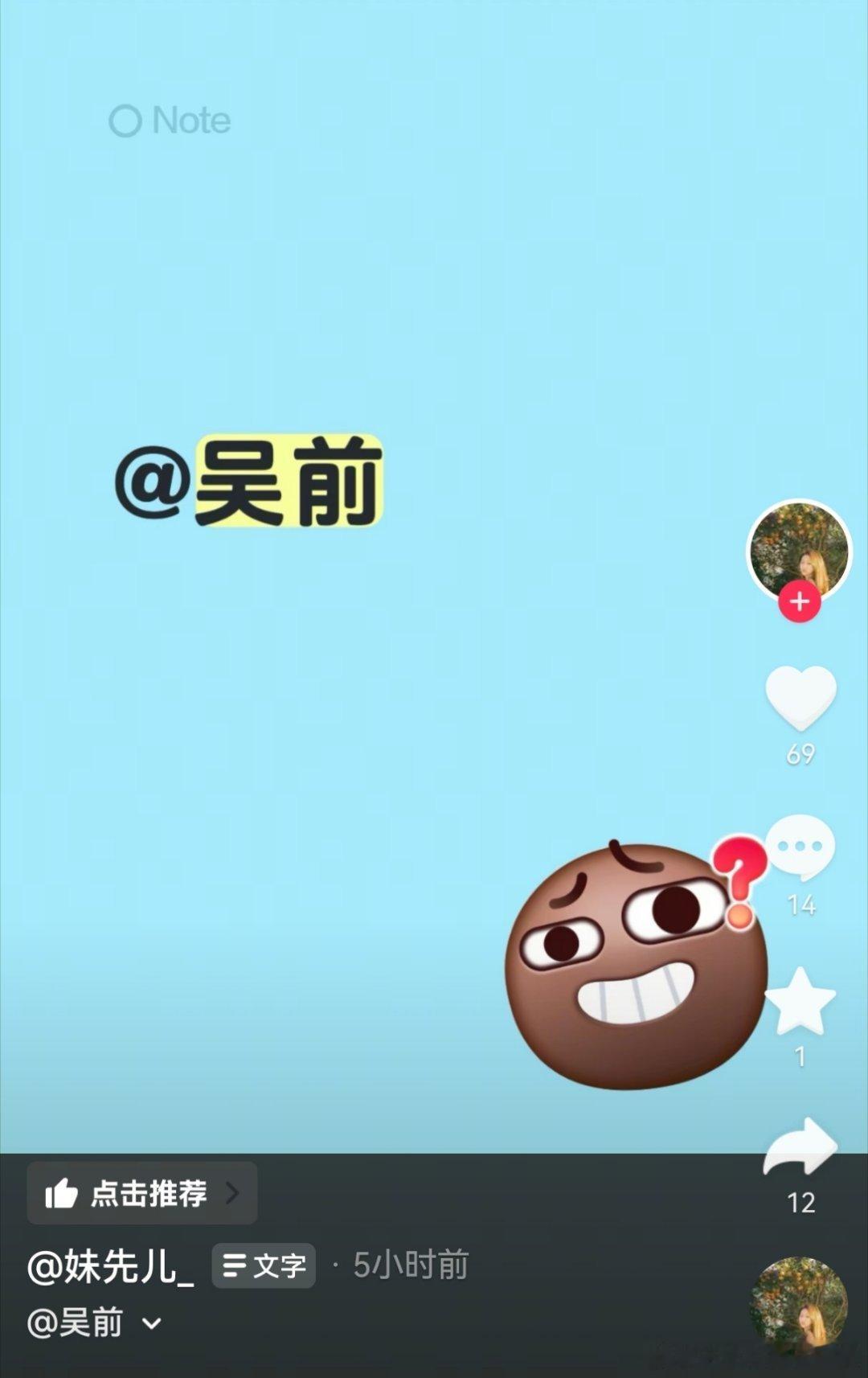 昨天晚上比赛吴前闹梗了吗？