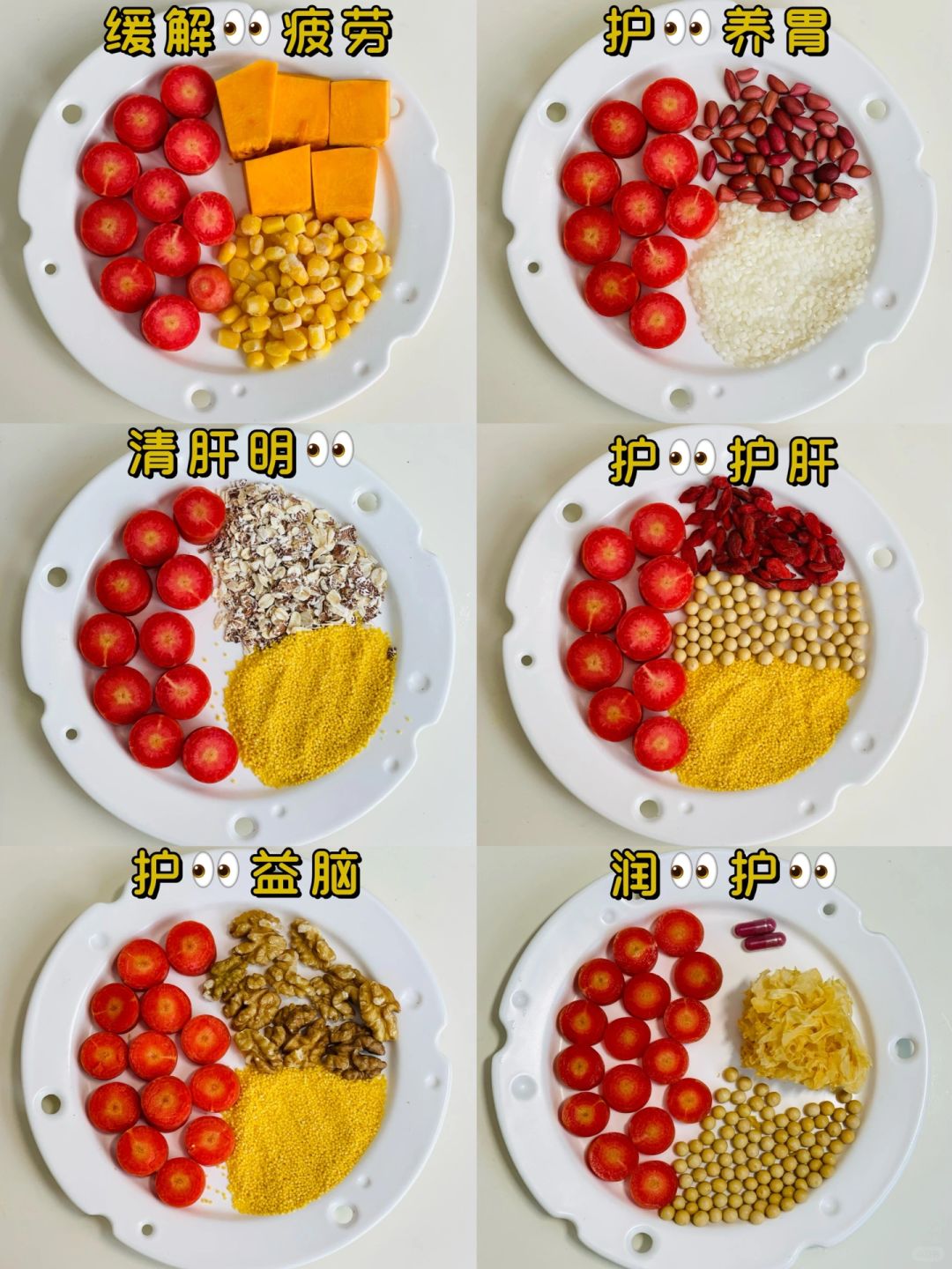 破壁机食谱 | 胡萝卜豆浆轻松养出星星眼✨！