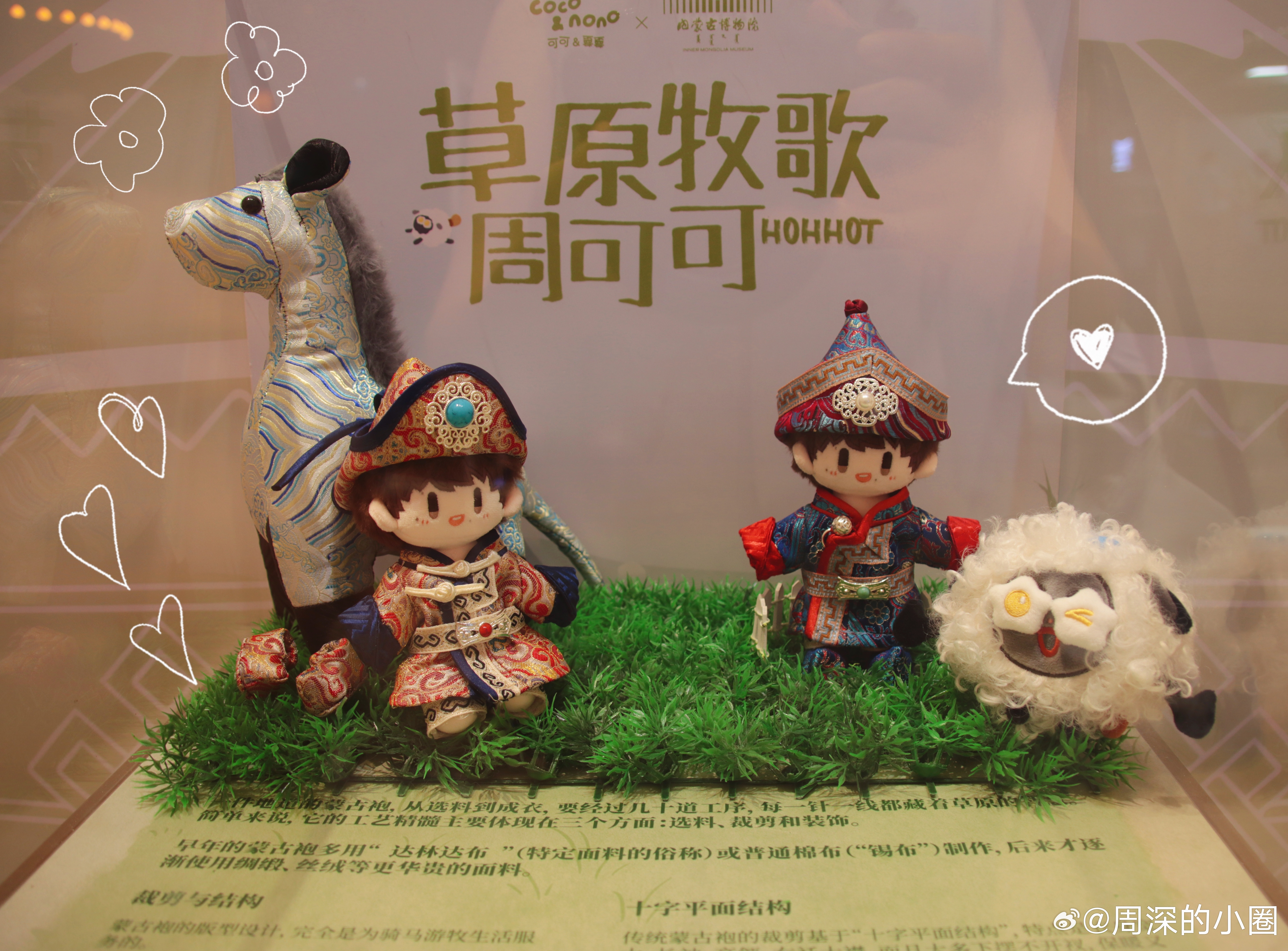 周深 周深2026深深的巡回演唱会 [音乐]周深呼和浩特演唱会 【圈和米米说晚安