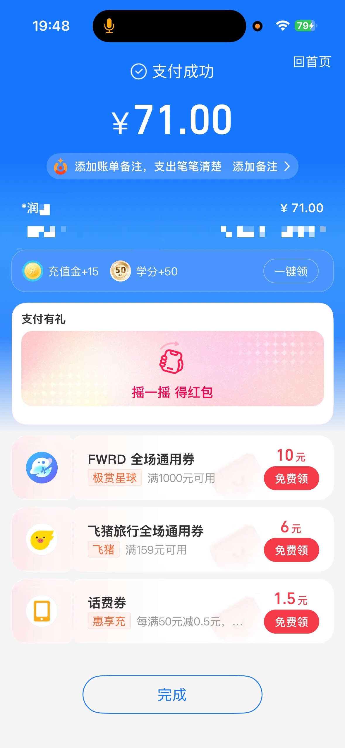 此条网页链接 71*10已兑完 