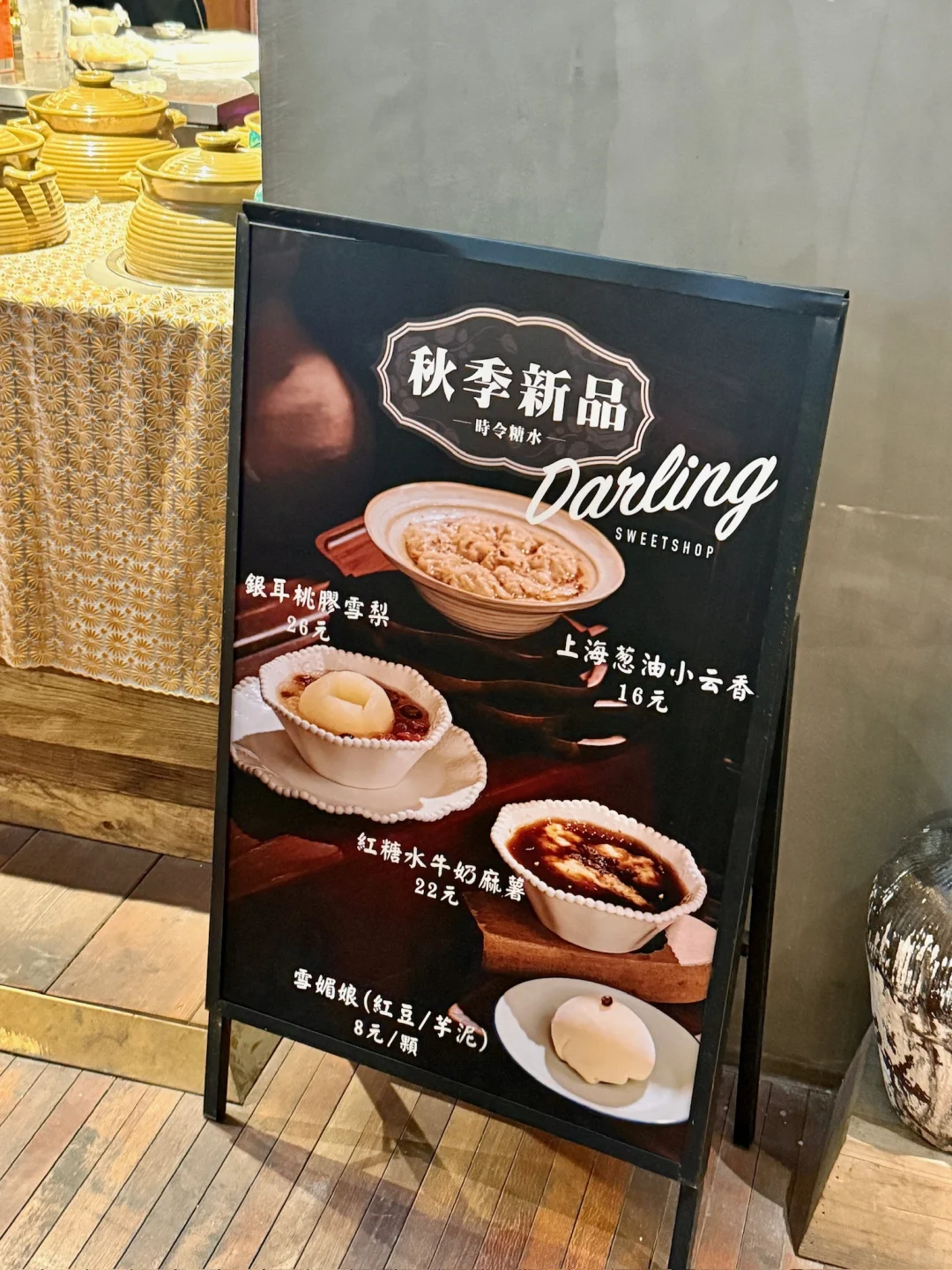 珠海我最爱的中式手作糖水店！！