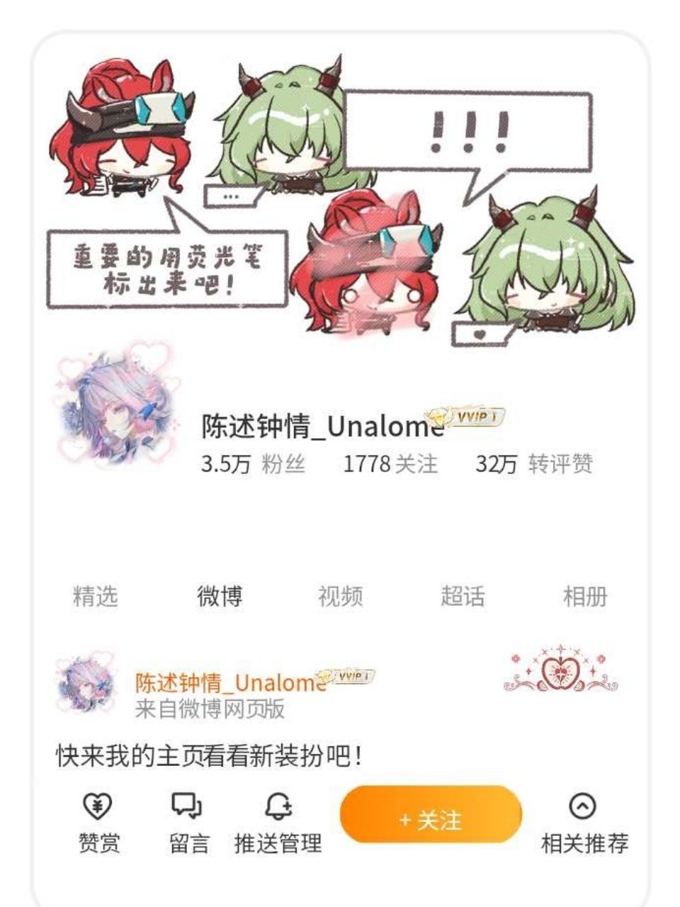 给我画的背景图，许久没有果奔[爱慕] ​​​