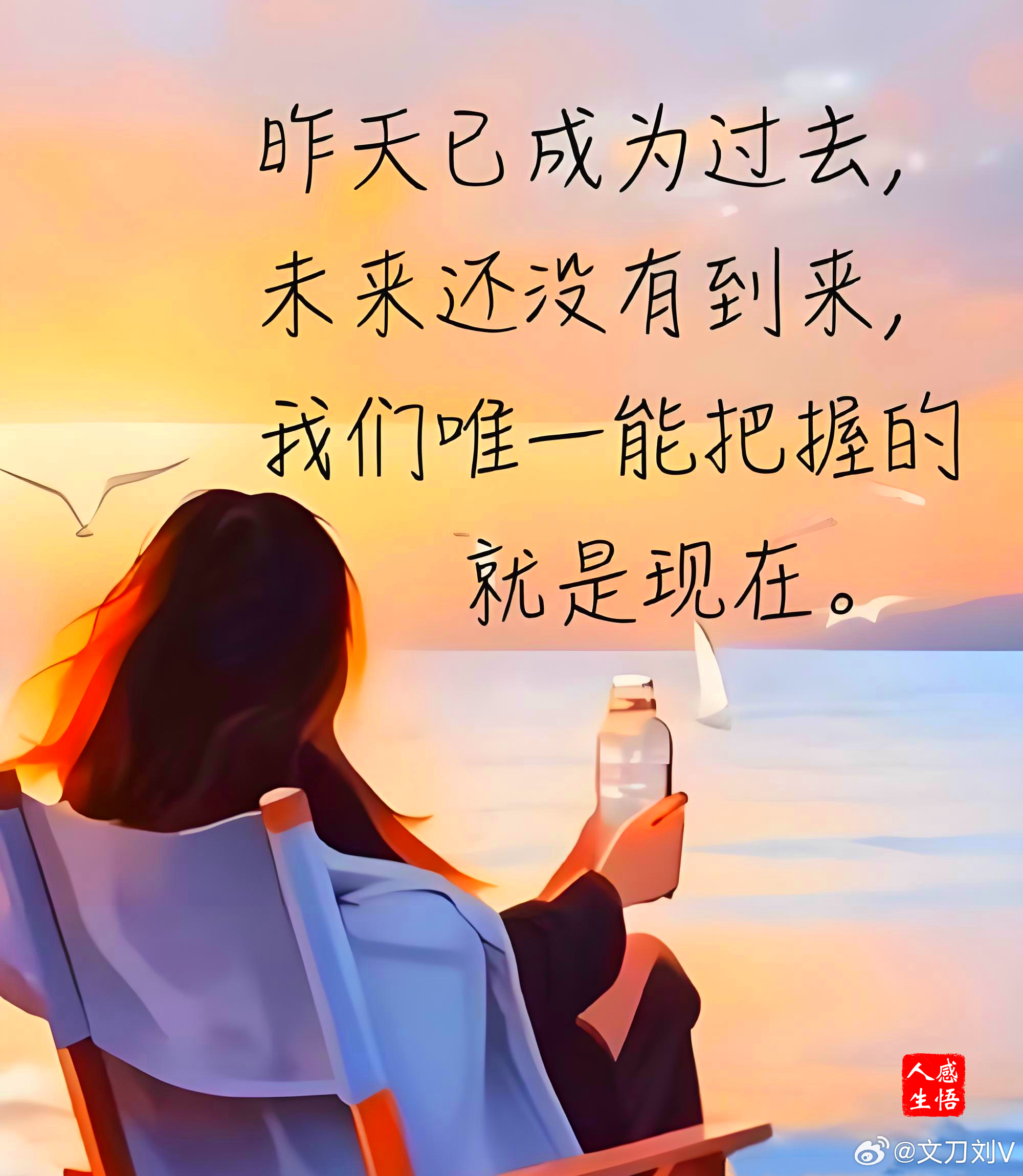 今日贴纸打卡  人生，有阳光，也有风雨。生活，有意外，也有惊喜。伴着顺境和逆境成