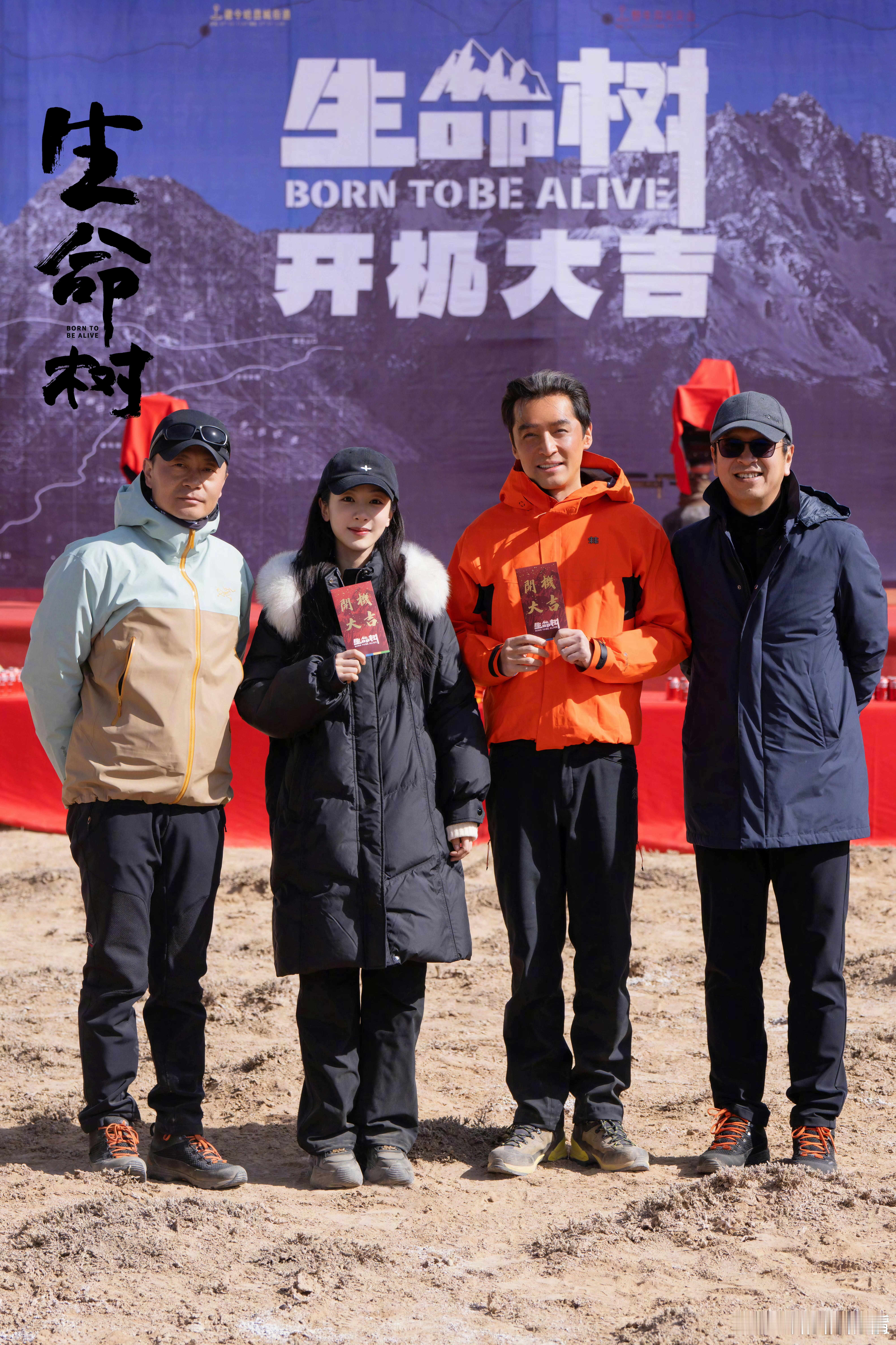 生命树杨紫、胡歌同框图来了 ​​​