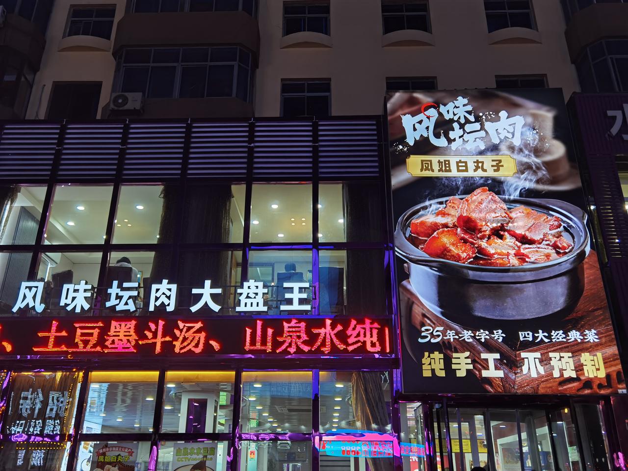 锦州义县美食吃啥呢？看到很多人的美食攻略推荐清真菜，不知道是啥原因。

因个人口