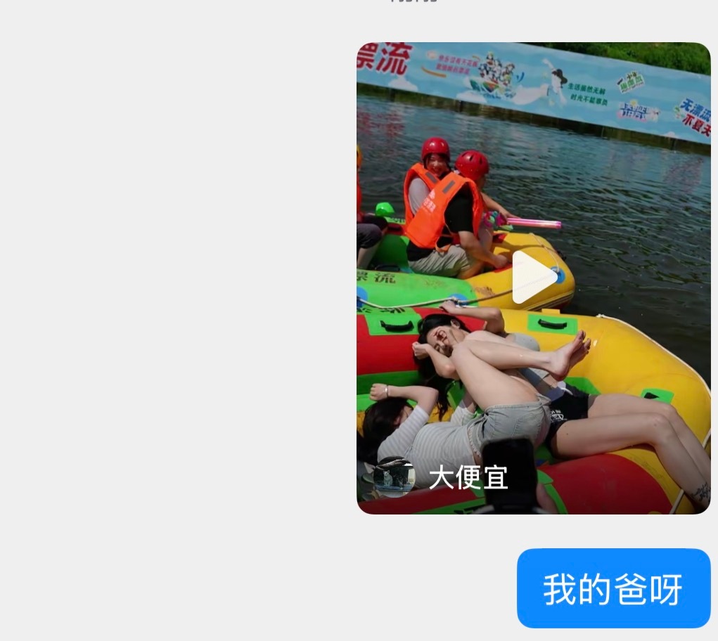 刷到这个商务漂流？。。。真没救了 