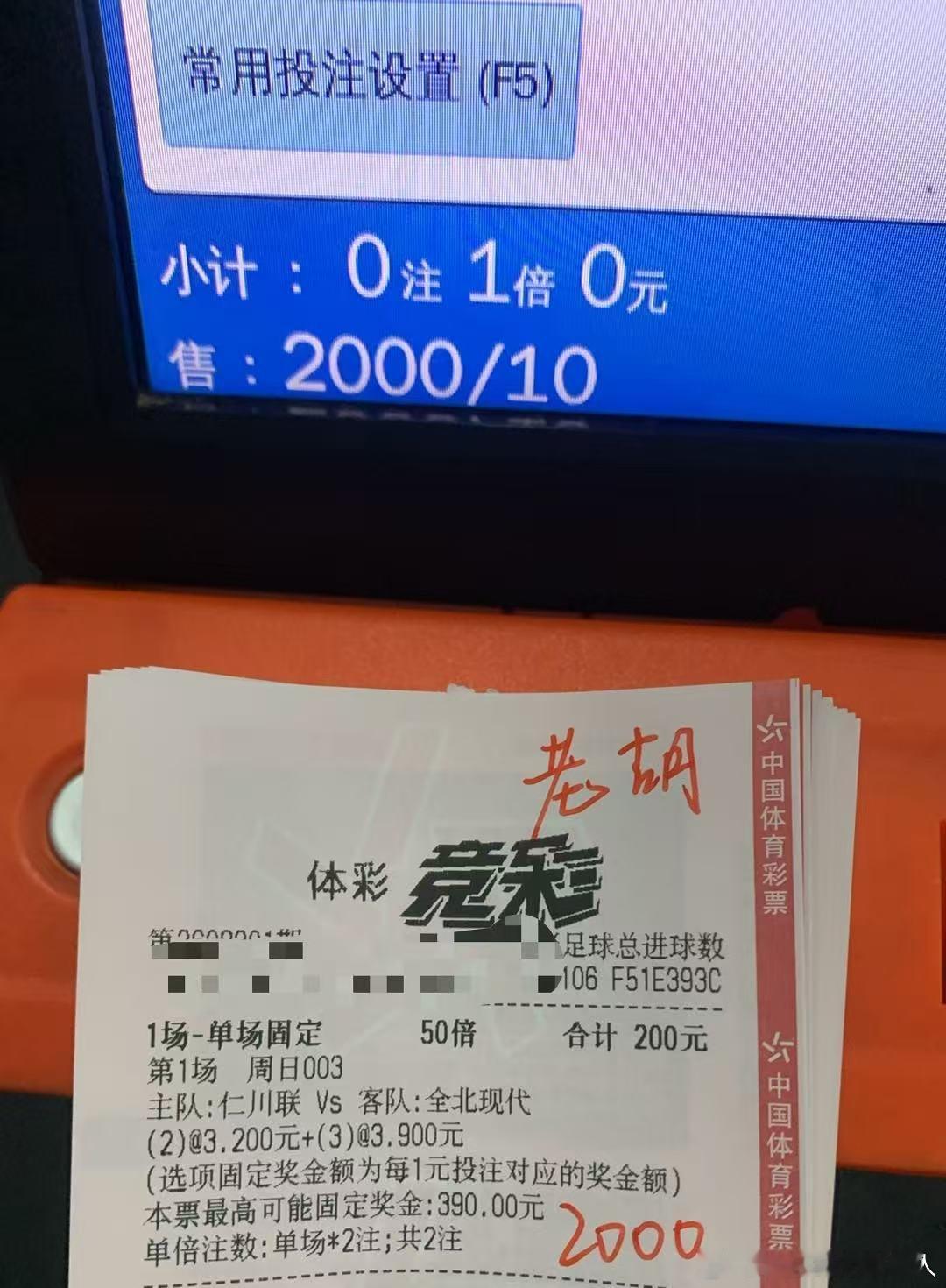 砍柴早餐更新！追连！足球预测每日足球推荐五大联赛这里有料 ​​​