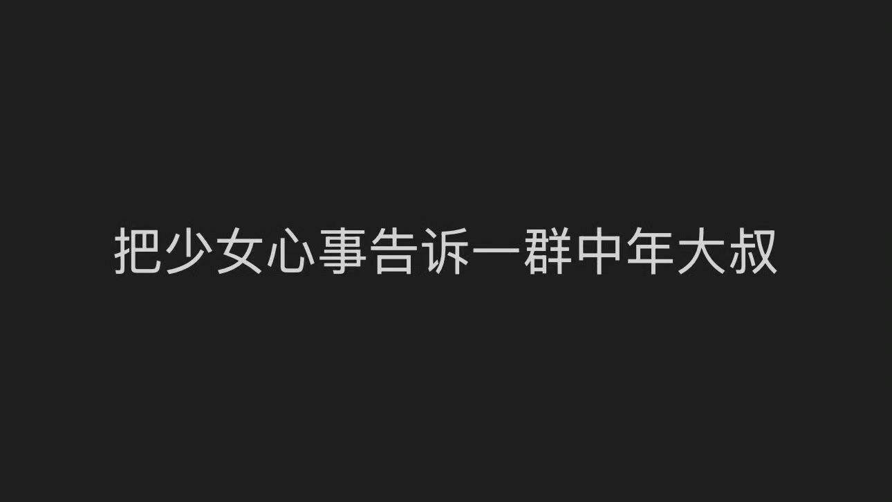 呵呵我不想把我的少女心事说给陈俊宇或者陈昕听（如果二代要弄的话 