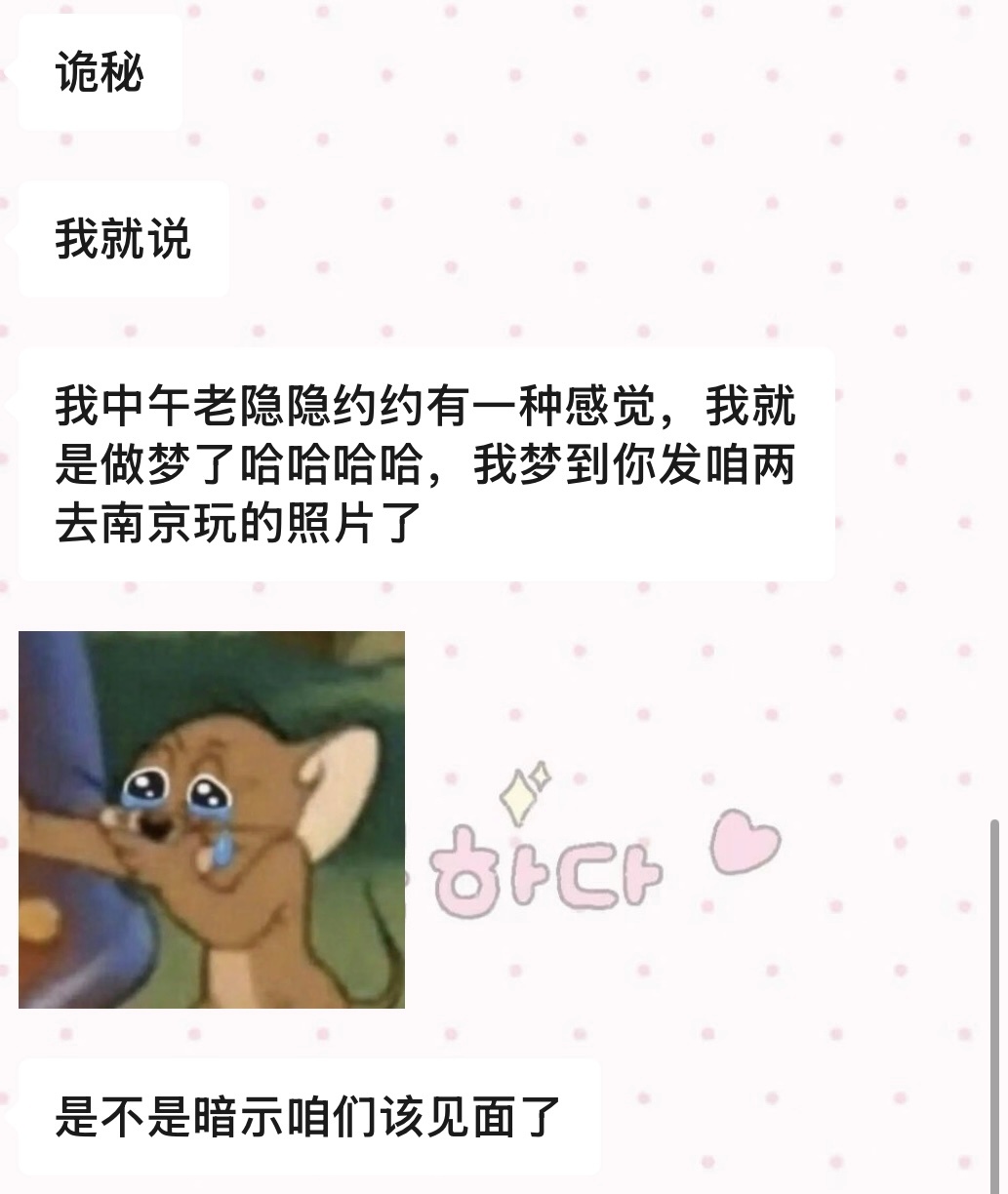 一直在明示见面 