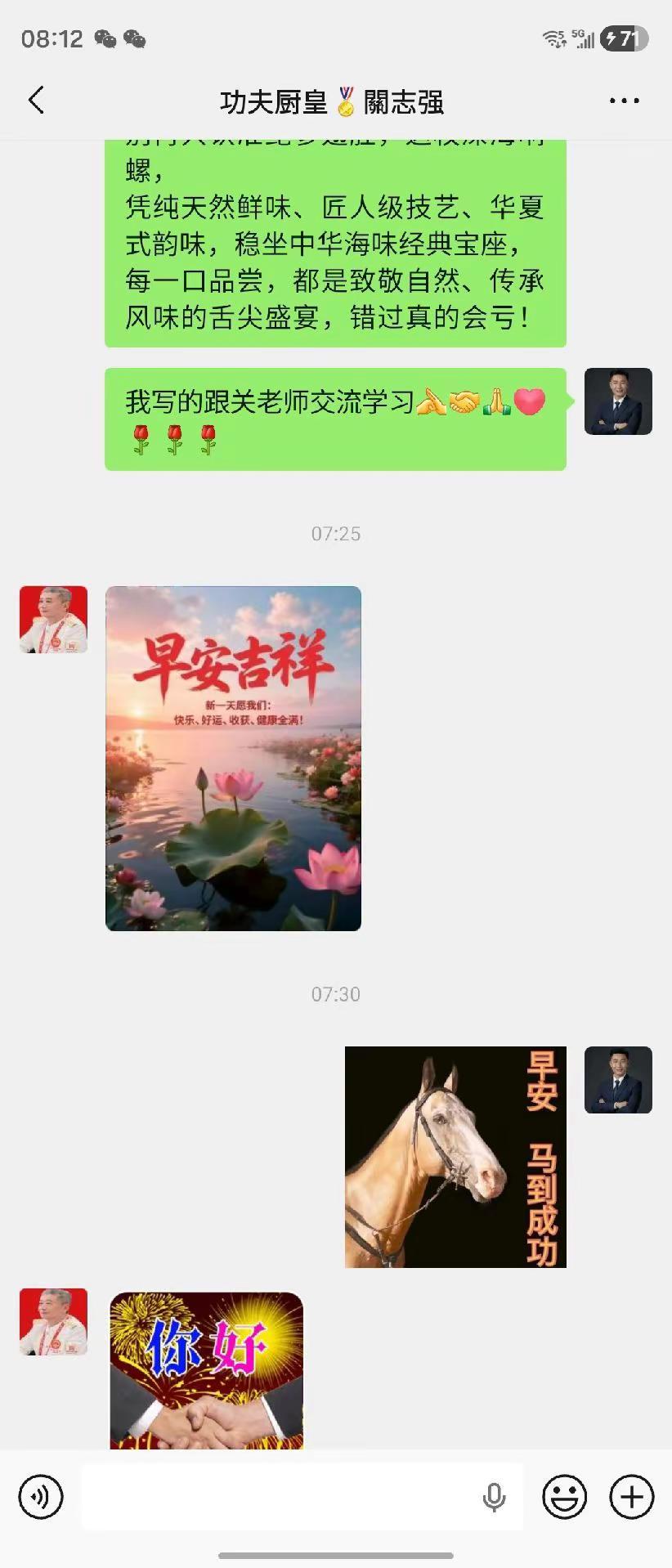 向功夫厨皇🏅關志强先生 關兄致敬[碰拳][握手][合十][心][玫瑰][玫瑰]