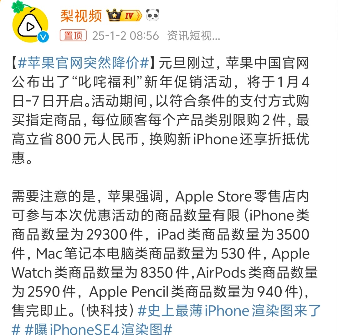 苹果官网突然降价  果厂又开始降价了，想让老果粉们换手机了，果粉们现在用的是哪部