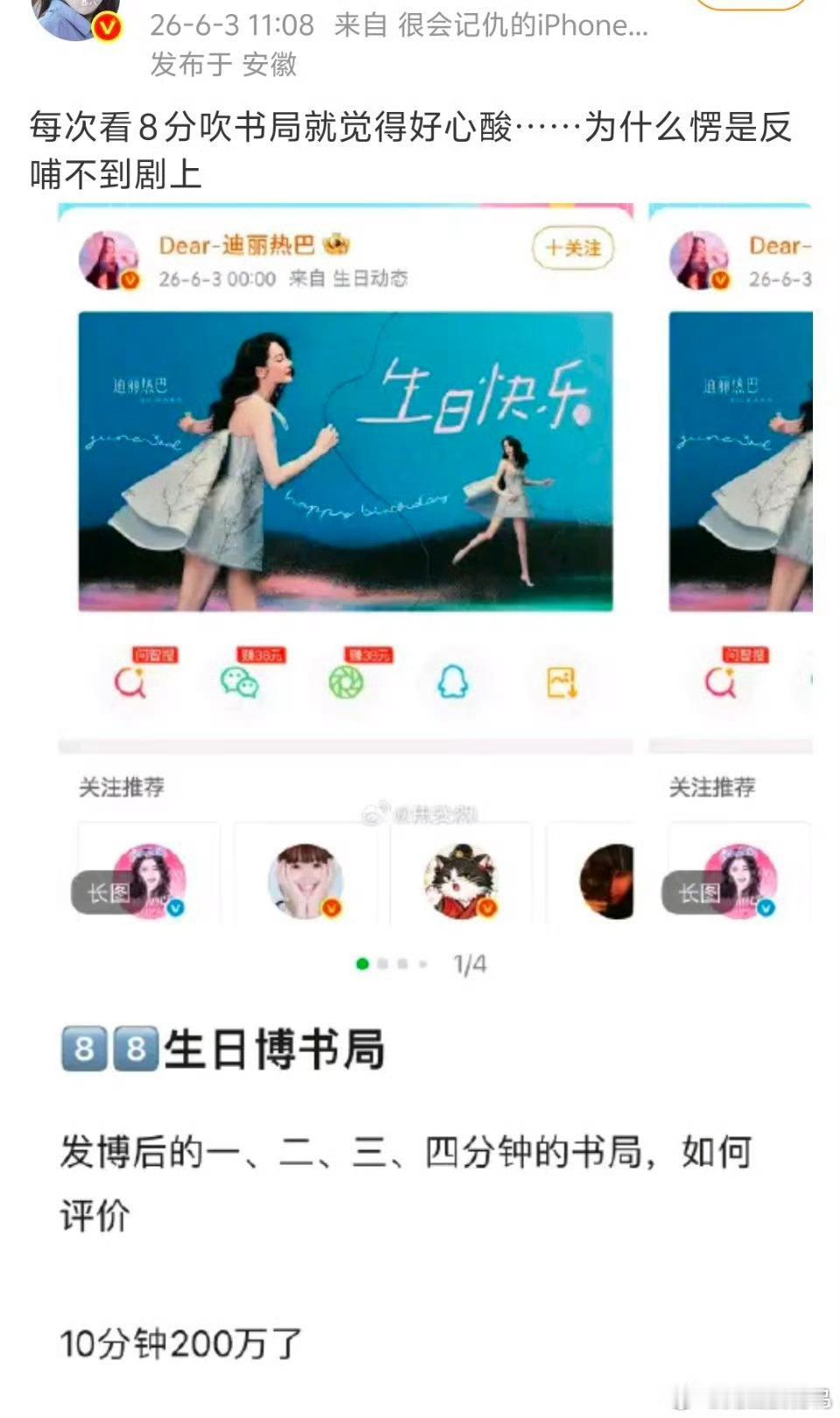 看得出来我姐昨天数据真的要把一些人气死了