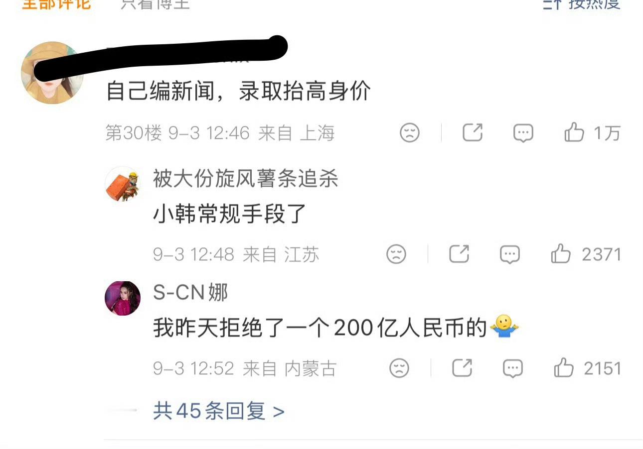 交英这波失算了 墨交粉前两天吹代言费 今天上热搜以后就不认了[允悲] ​​​