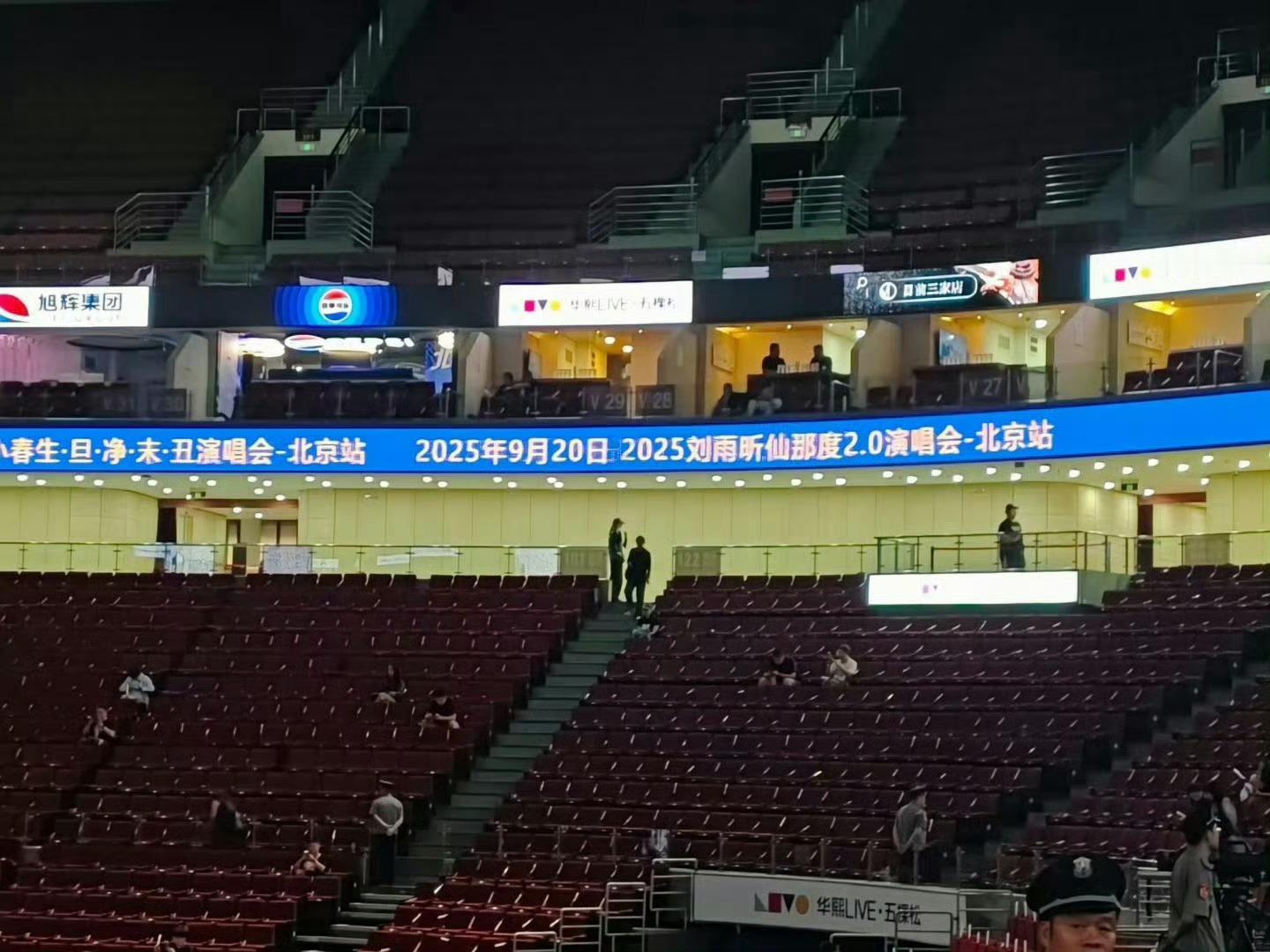 刘雨昕仙那度2.0北京站倒计时[送花花]广州站9月8也要开售了！！ ​​​