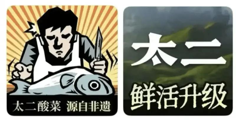 太二酸菜鱼回应“门店活鱼现杀”争议！
7分钟完成3道菜，同时，还是现杀，这几乎是