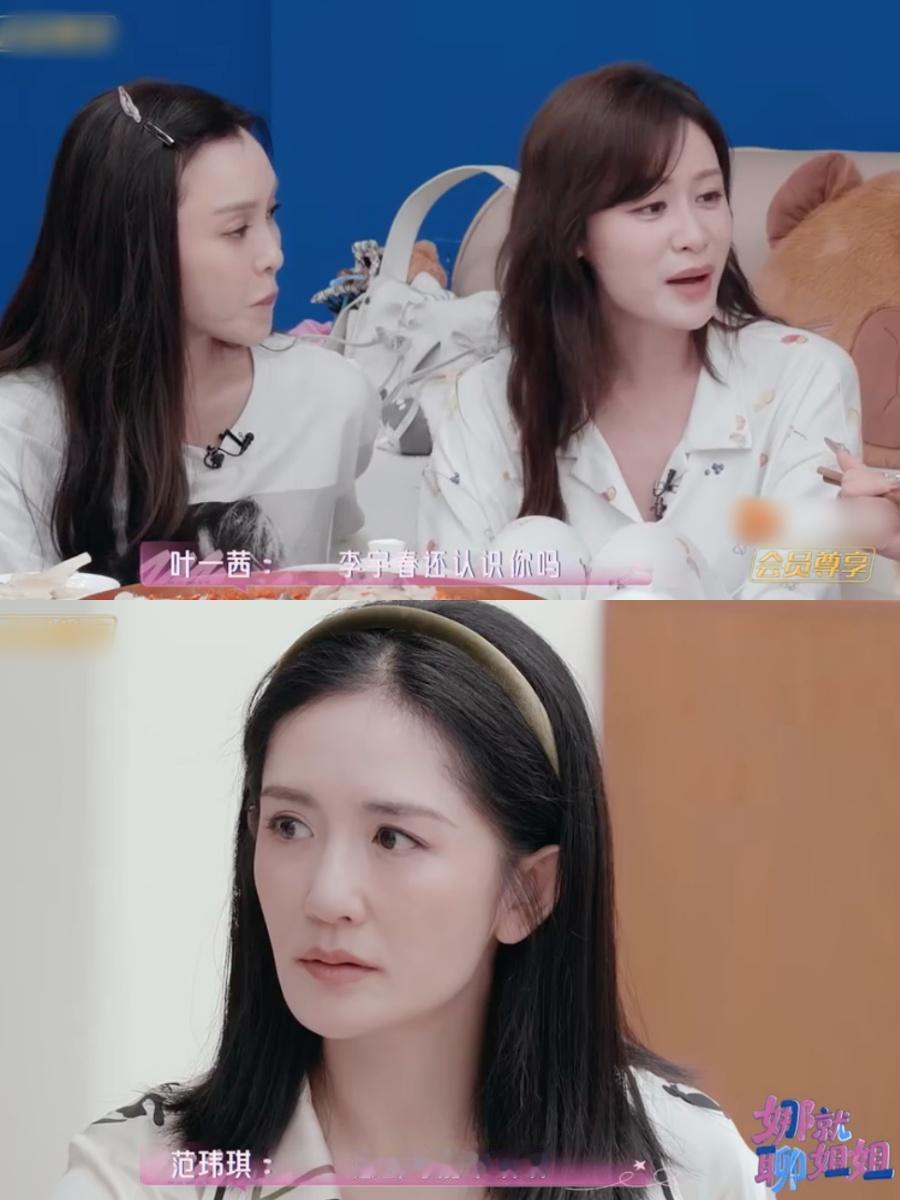 叶一茜：我和李宇春一届，孩子：她还认识你吗

叶一茜在《娜就聊姐姐》里分享了一个