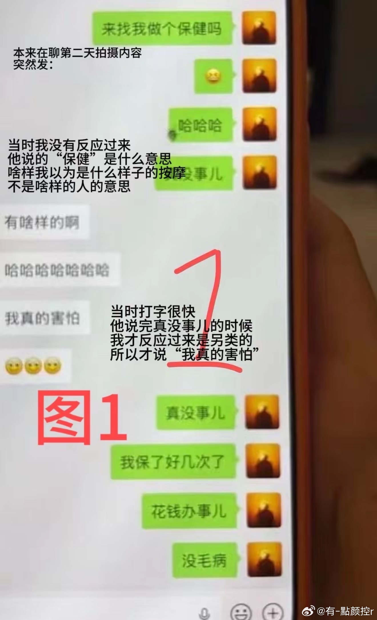 侯卓成称当年回话是顾及朋友面子无端卷入他人风波，侯卓成晒全量聊天记录澄清，解释当