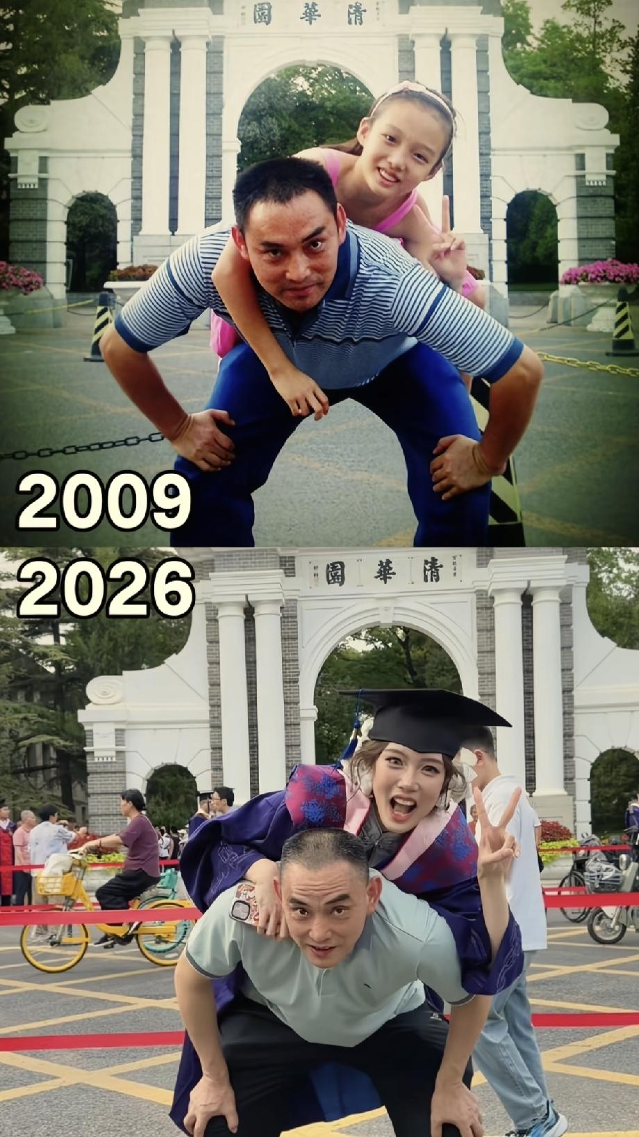 2009年，爸爸带着女儿去清华大学游玩，在清华二校门前，女儿趴在爸爸背上，比着可