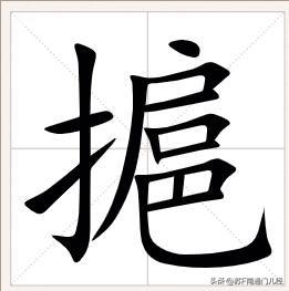 表示“撒”这个动作，南通话有一个特定动词——㨭，发音“呼”。此字古汉语意思是敷施