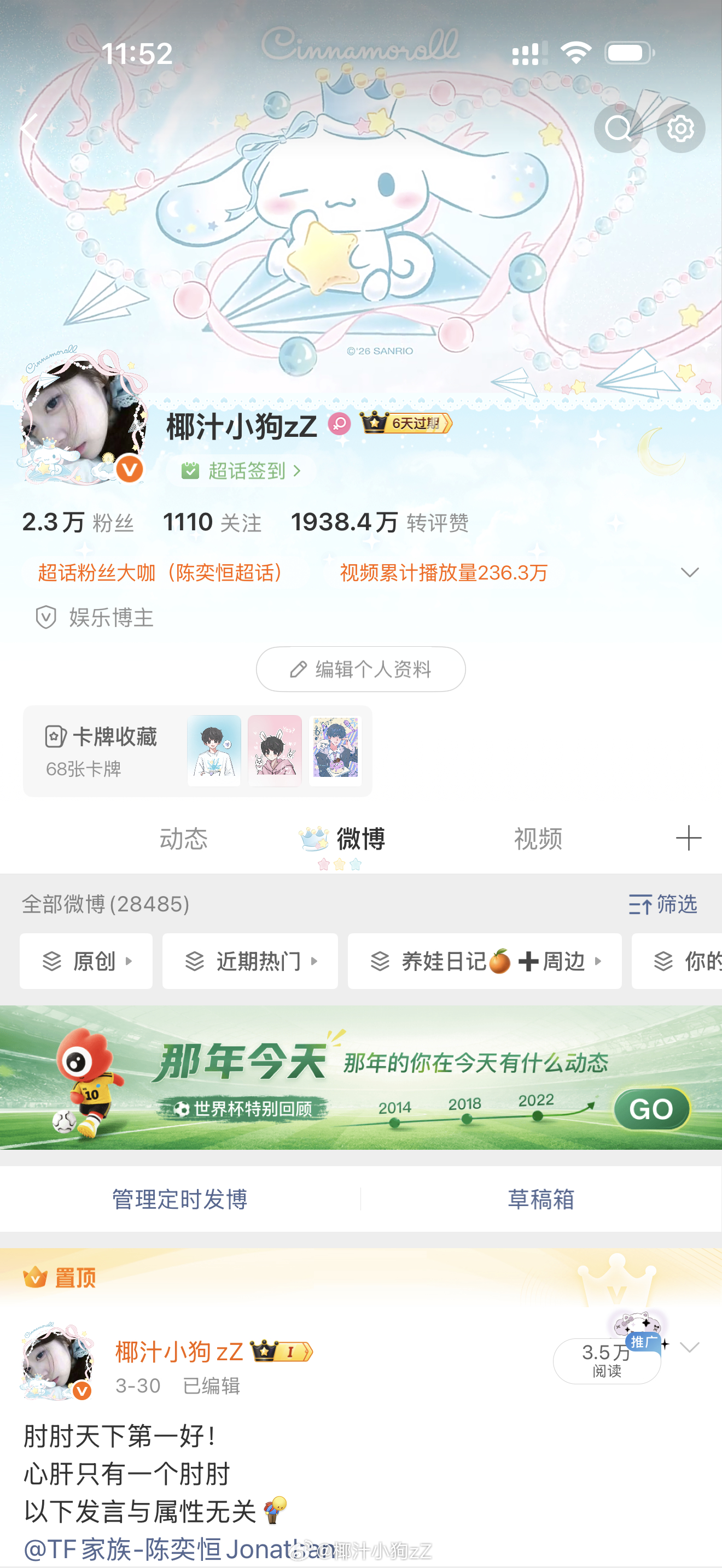 耶耶耶 