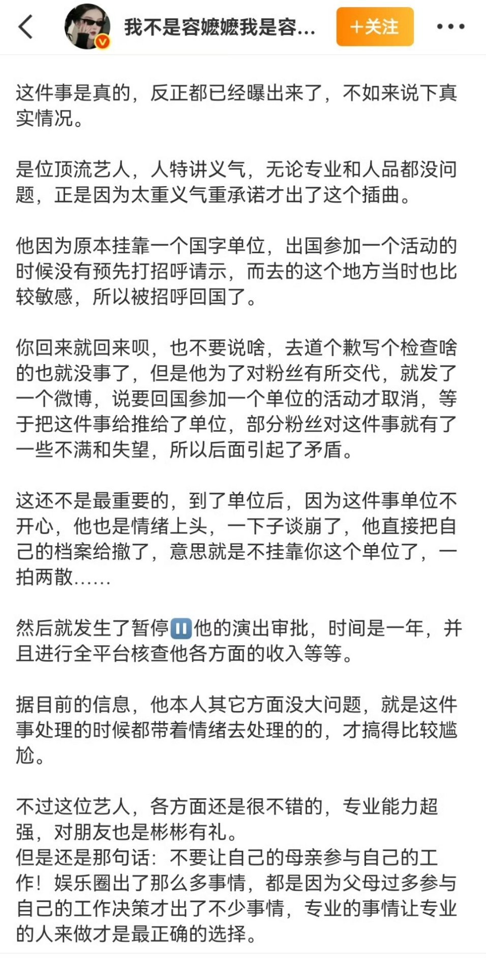 张艺兴 国家话剧院各种爆料当中夹杂着公关啊。这一看就是公关文。国家话剧院还能全平