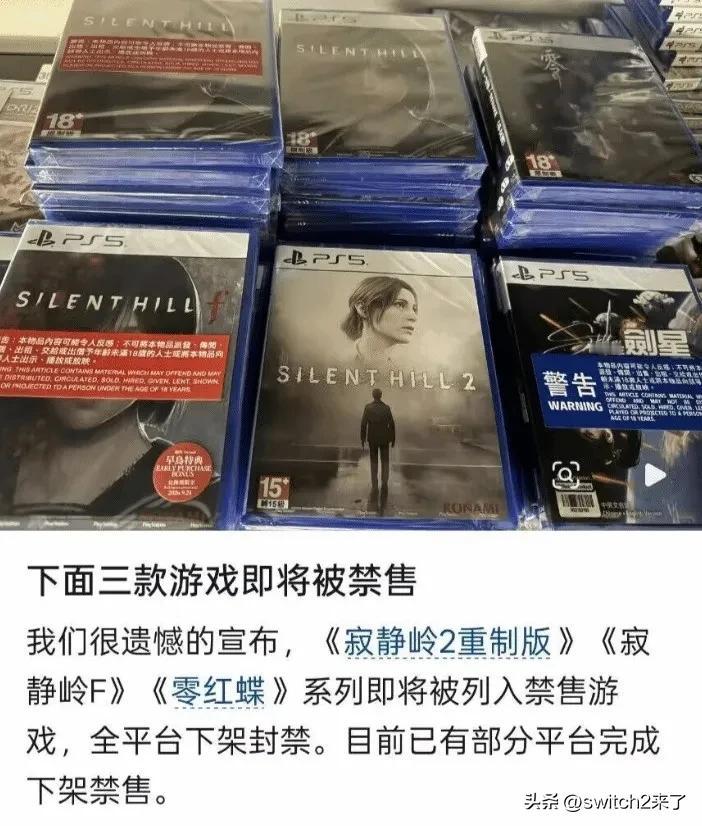 近日，有电玩商家在小x书上爆料，《寂静岭2：重制版》《寂静岭f》《零：红蝶 重制