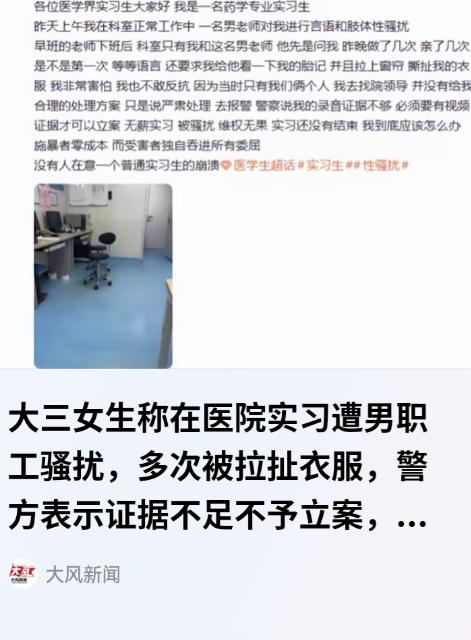 这医生色胆包天！山东滨州，大三女生进医院静配中心实习，被30多岁男职工堵在配药间