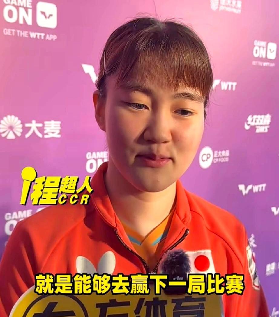世界第二的王曼昱，18分钟被日本选手大藤沙月3-0横扫，保持7年的对日39场连胜