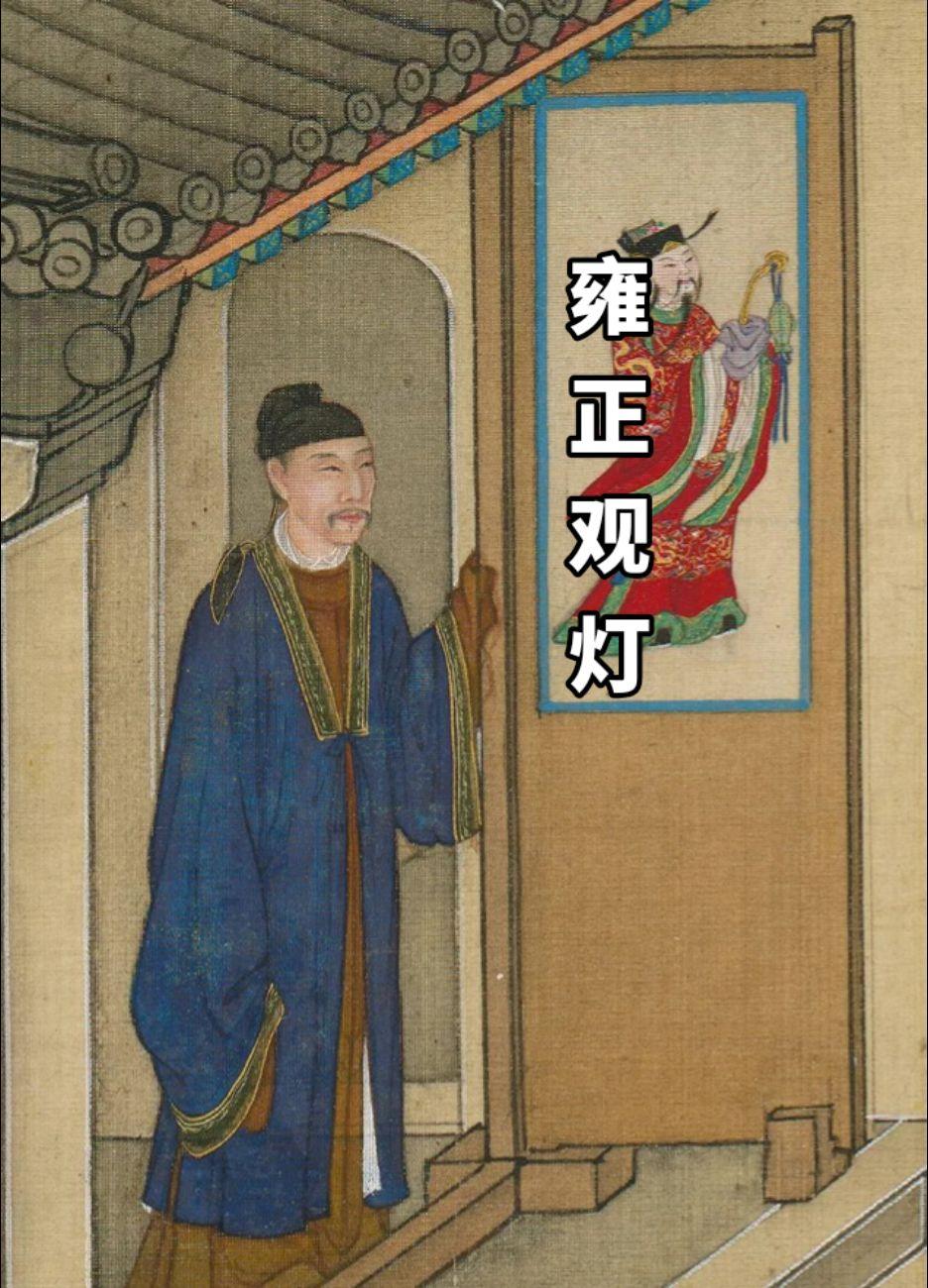 雍正，汉服cos玩家