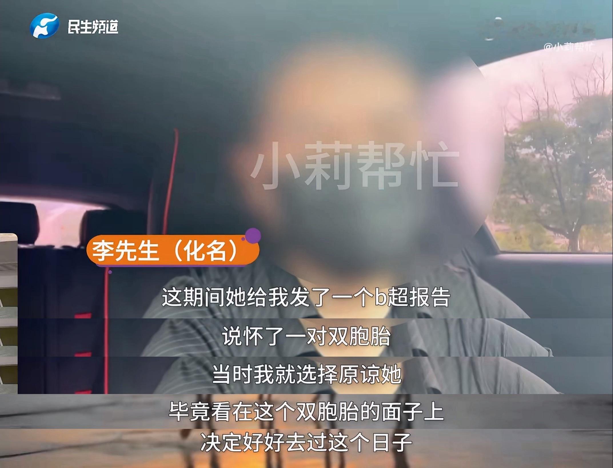 丈夫想做亲子鉴定妻子称孩子会恨你震惊的是，妻子和他说怀了双胞胎，男的看在双胞胎的