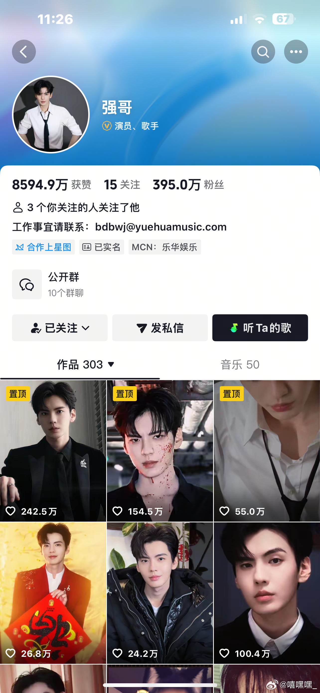 无人在意的角落 我强哥涨粉了