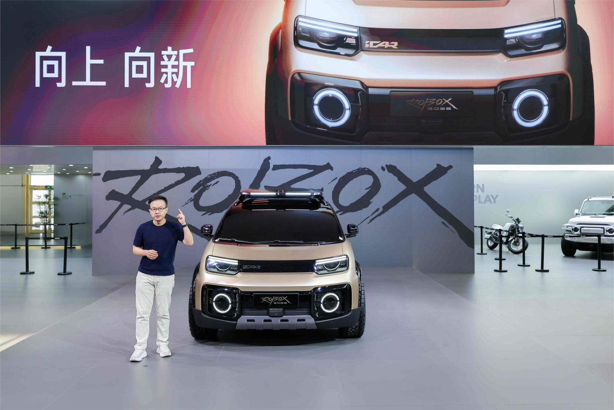 iCAR亮相2026北京车展，最引人注目的是ROBOX概念车全球首秀，ROBOB
