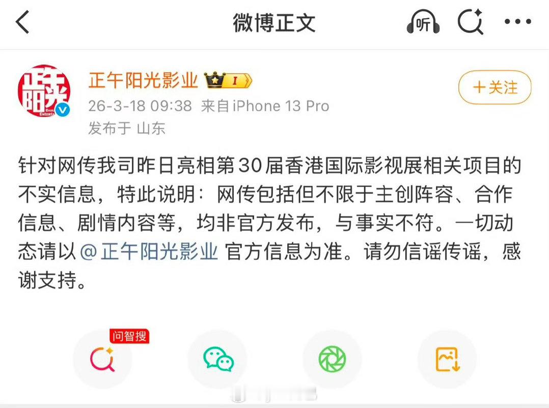 正午每次辟谣都好快 又在辟谣什么项目 