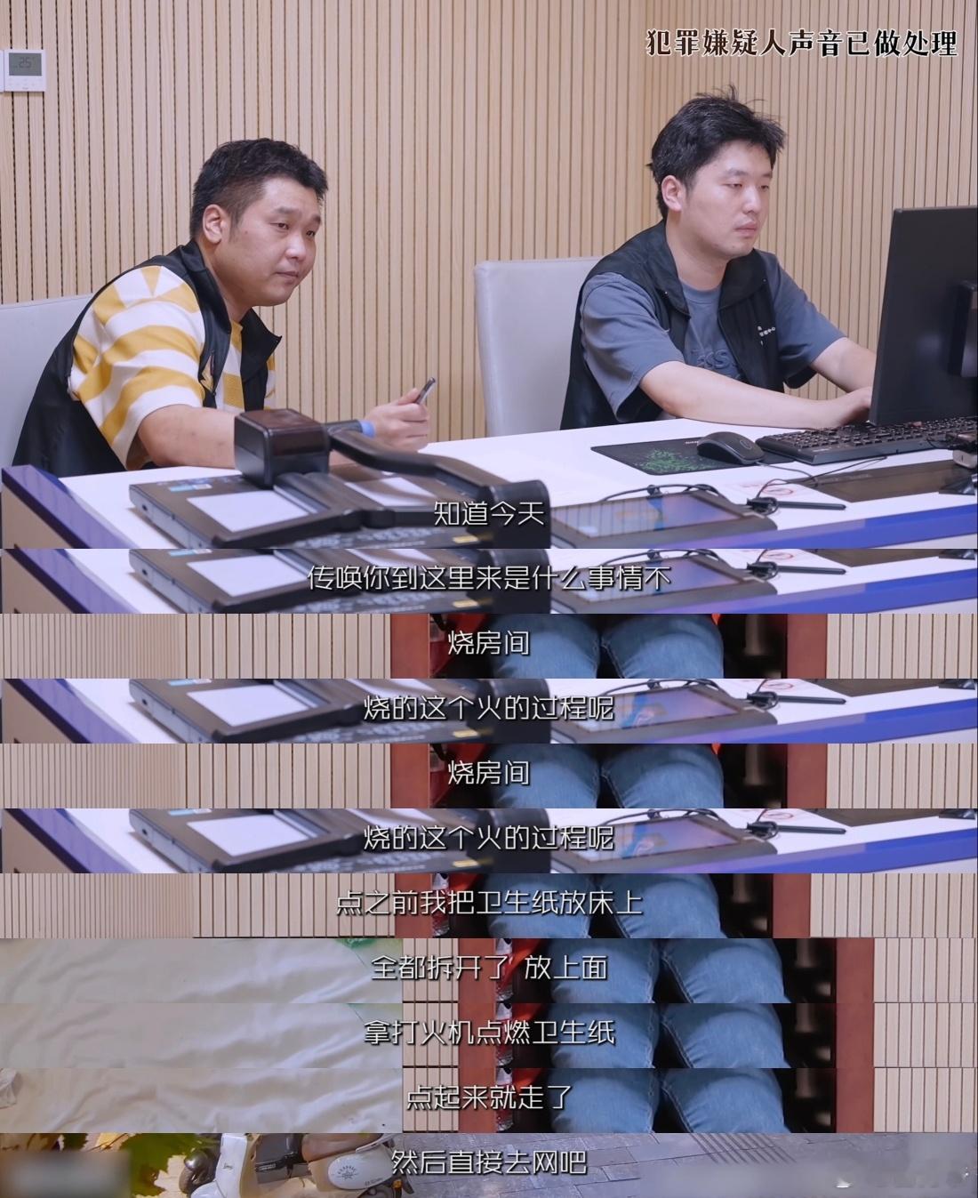 男子放火烧屋后在网吧淡定等警察 放火的人不逃跑，还淡定开黑，警方一追问动机，他只