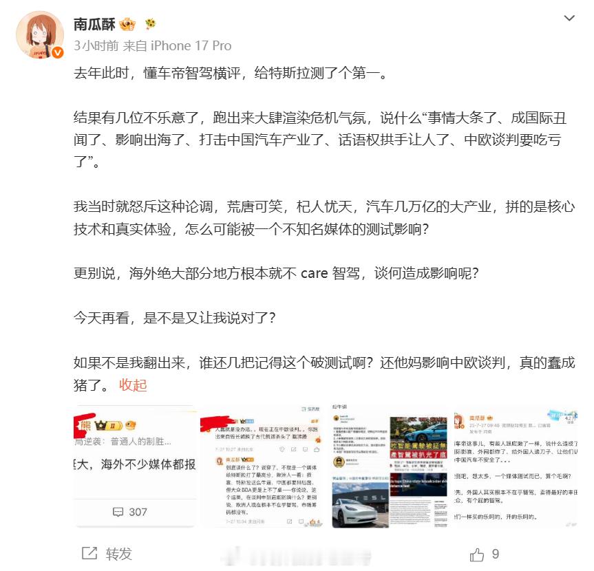 懂车帝测智驾的事儿就不要拿出来说了，这件事儿的影响真的超出你们的想象，有个你们想